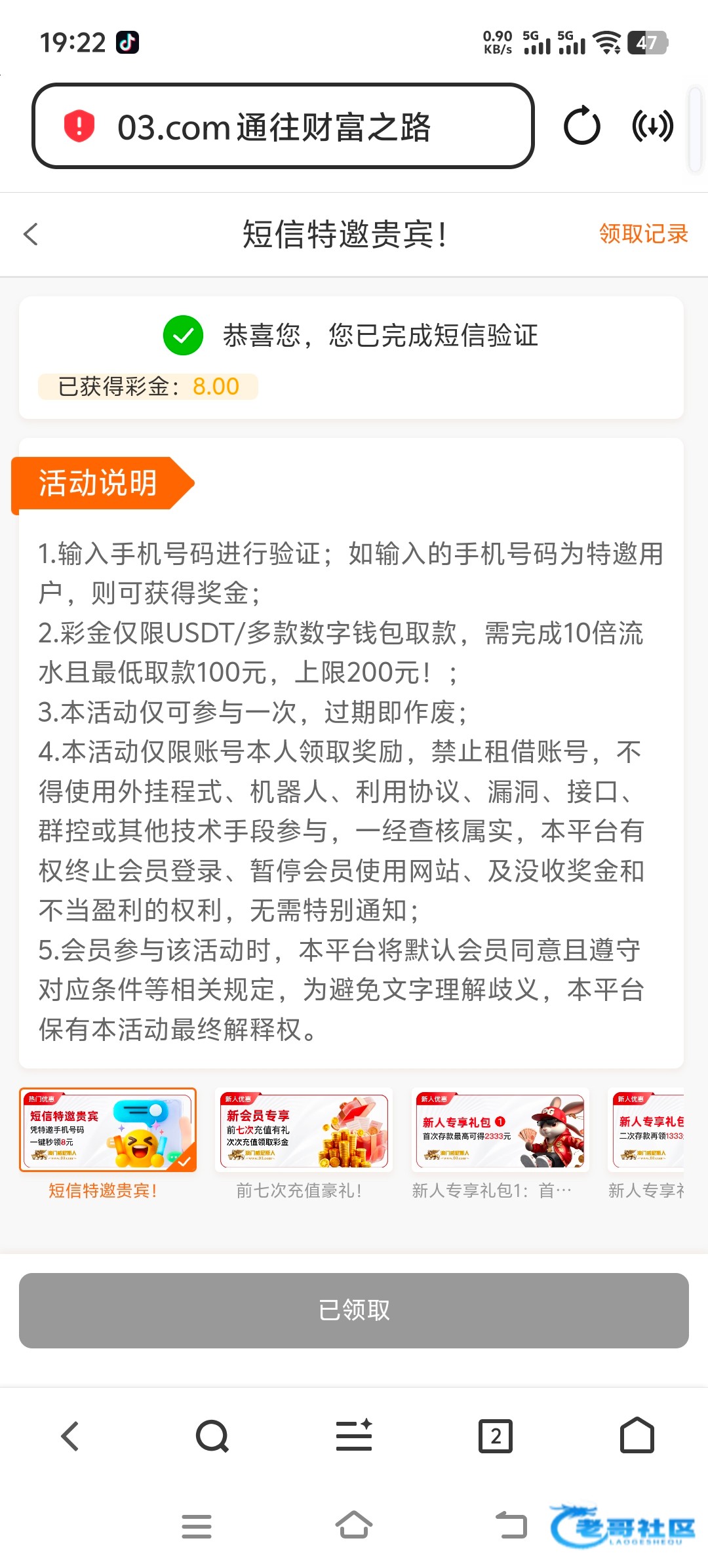 【威尼斯03】—✅—特邀送8