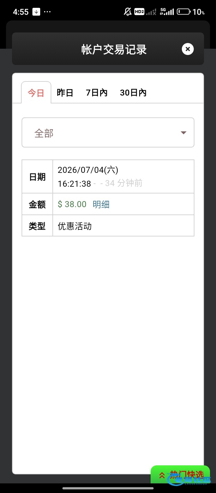 【pg1】—✅—电话回访彩金