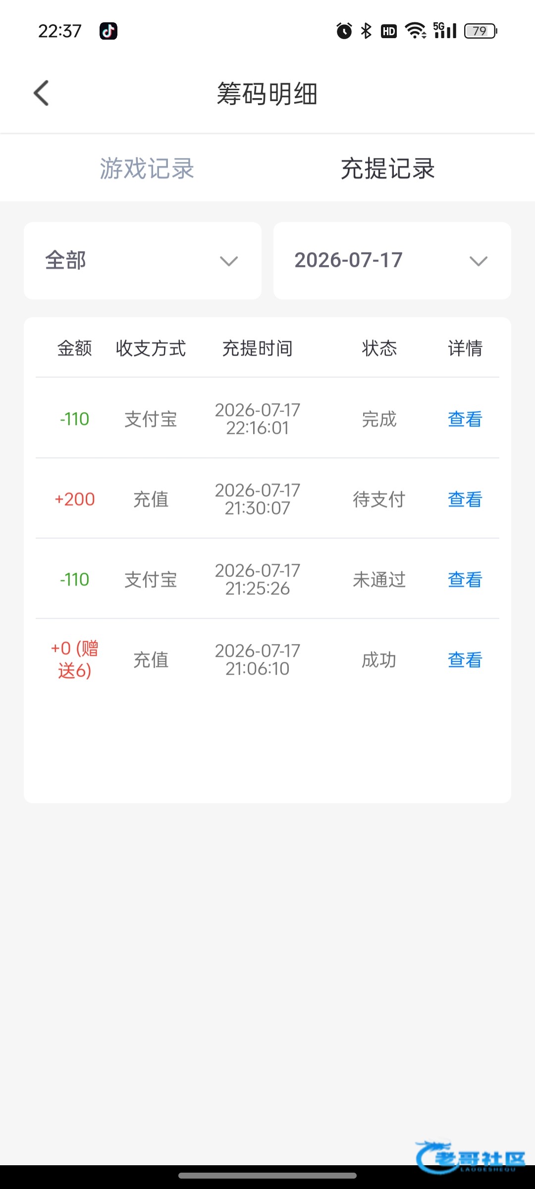 【黄播系列自助彩金-合集】