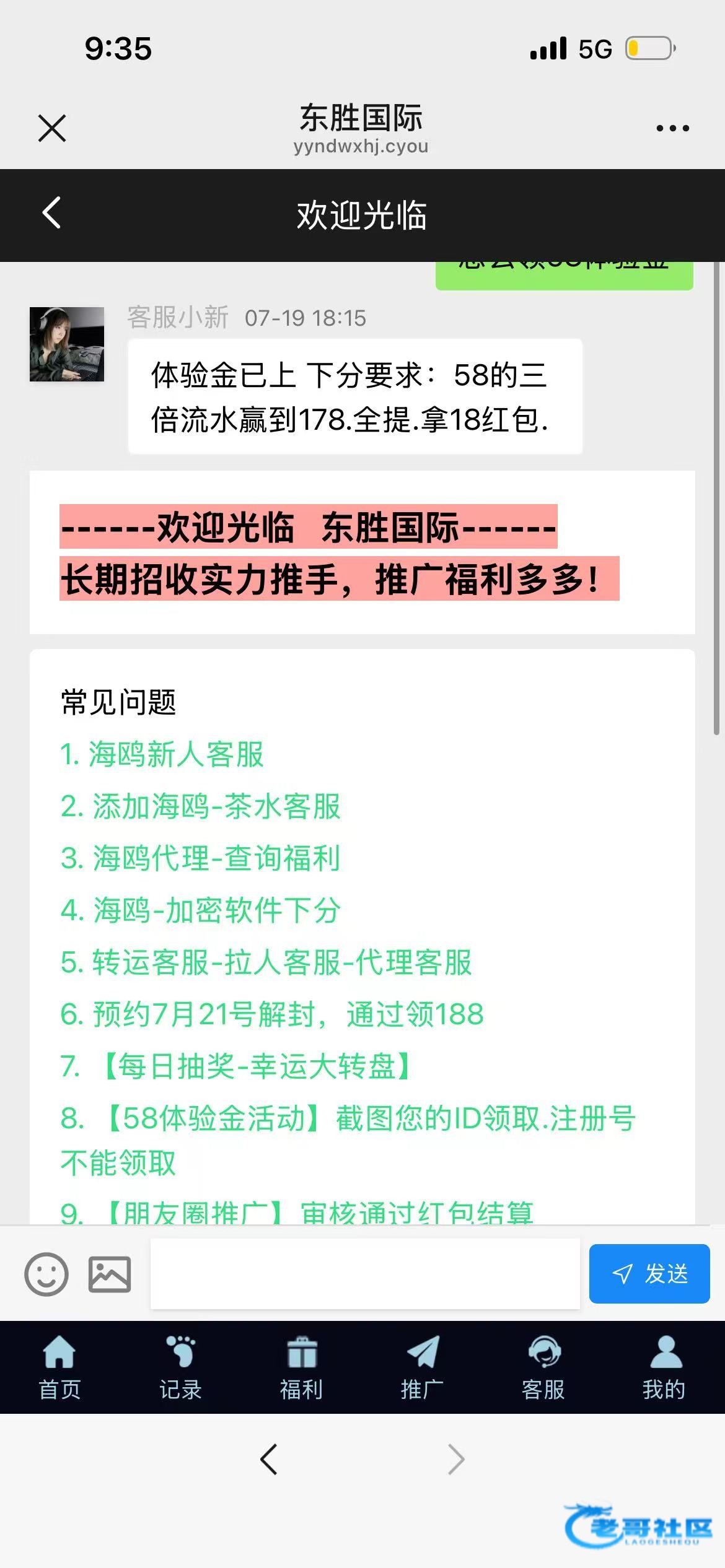 【东胜h5】—✅—送58体验金