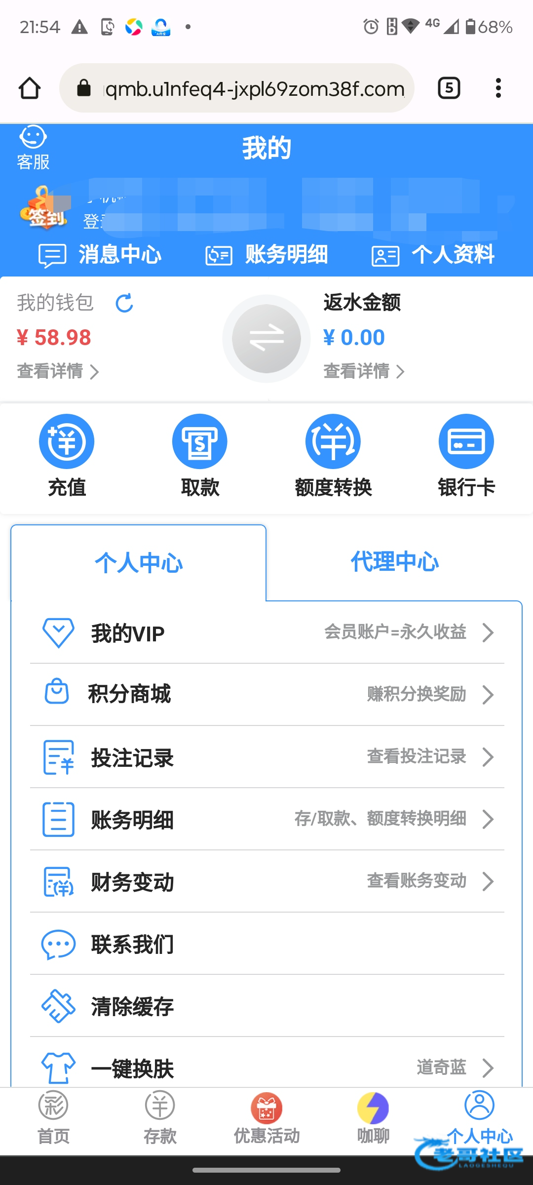 【万濠0211-碰瓷回访新一轮】
