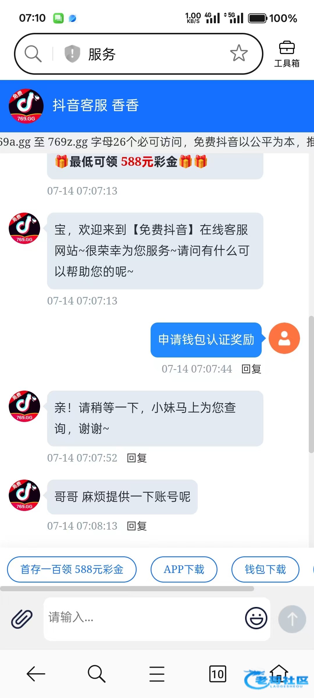 【抖音直播】钱包认证送18