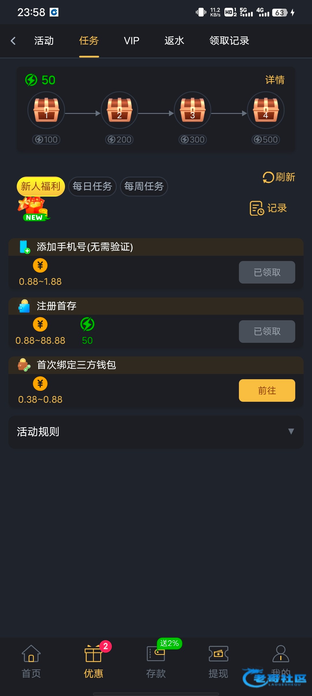 【新葡京8989-首充任务彩金】