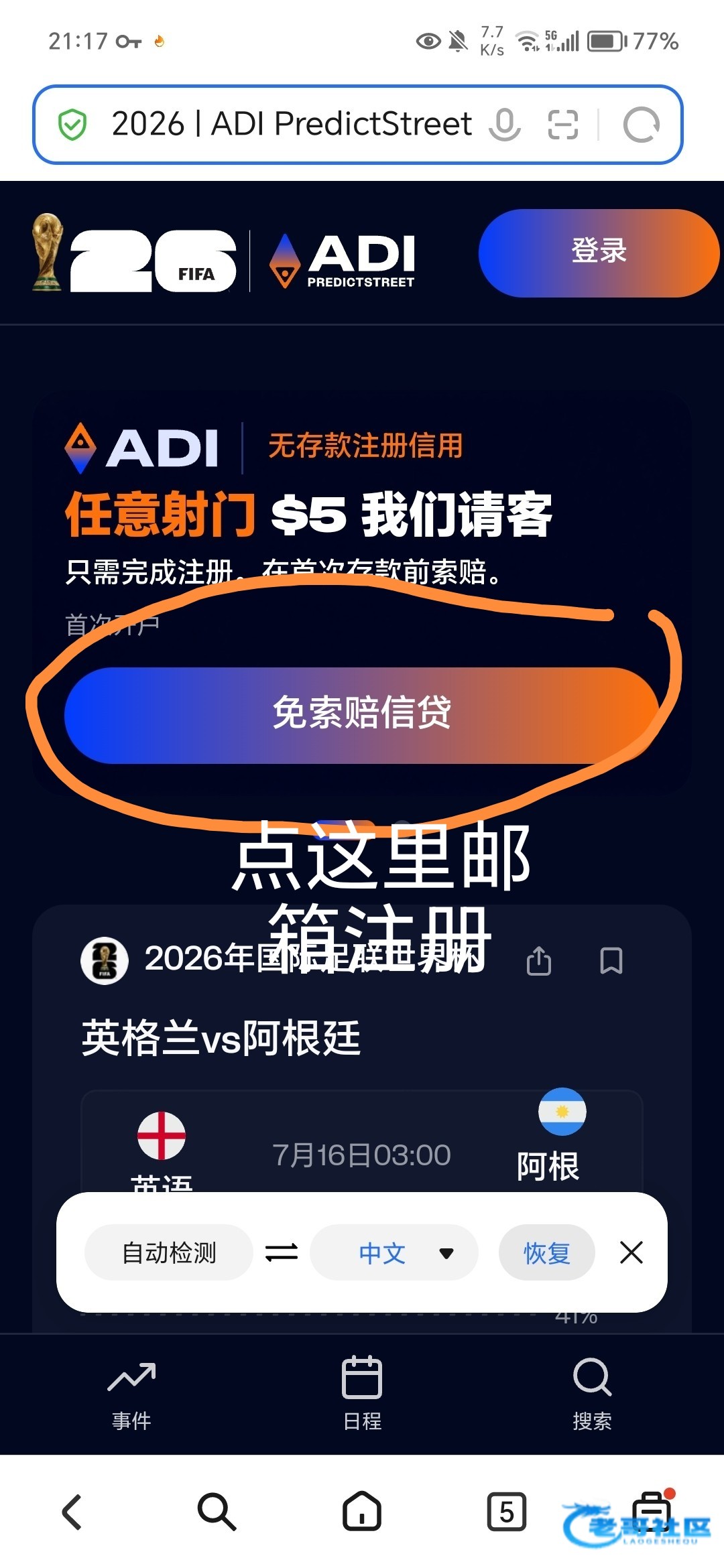 【ADI-认证预测赛事白嫖4.4u】
