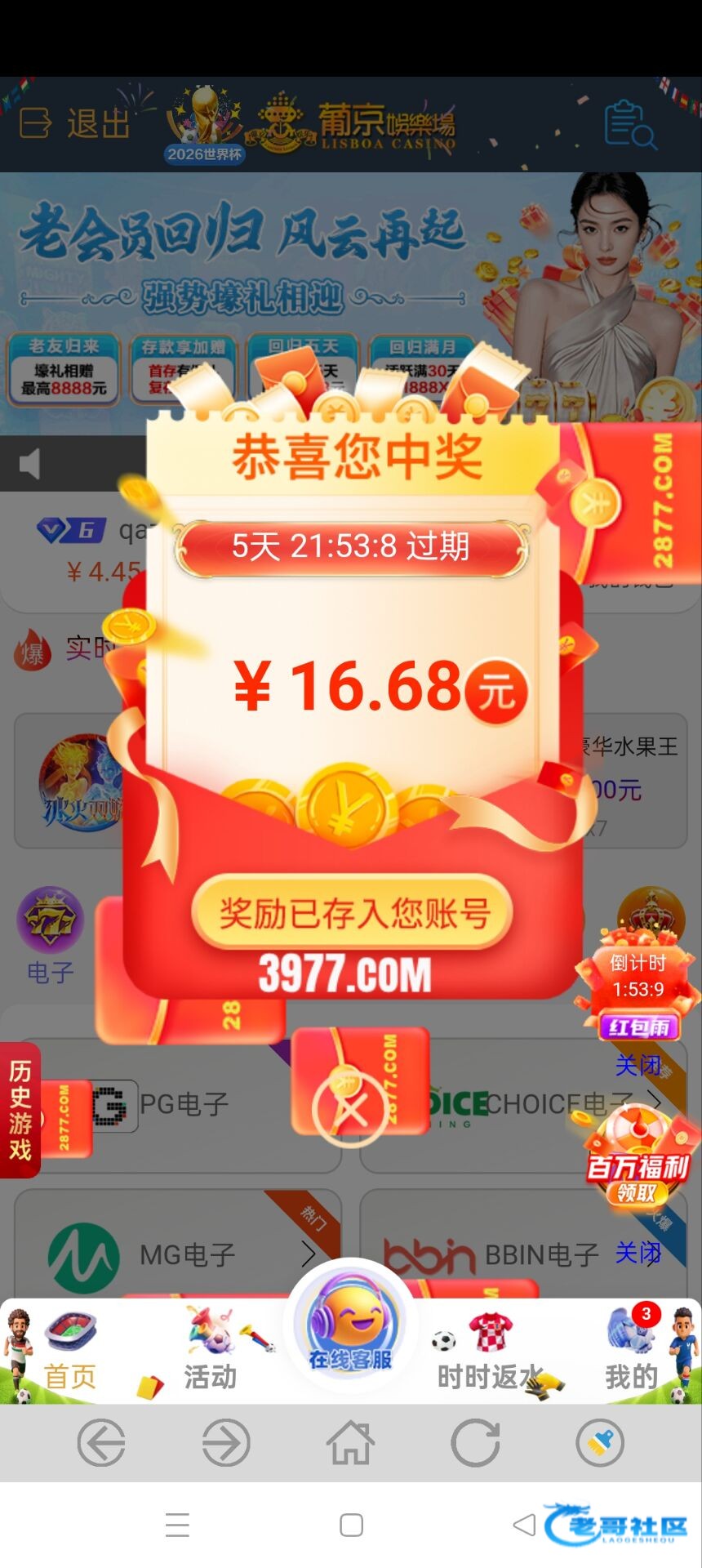 【葡京39777】—✅—登录红包