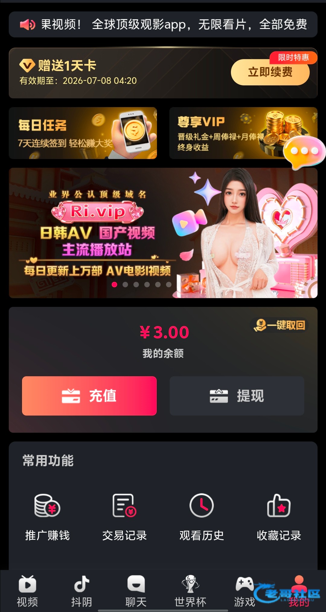 【红果视频】—✅—注册彩金