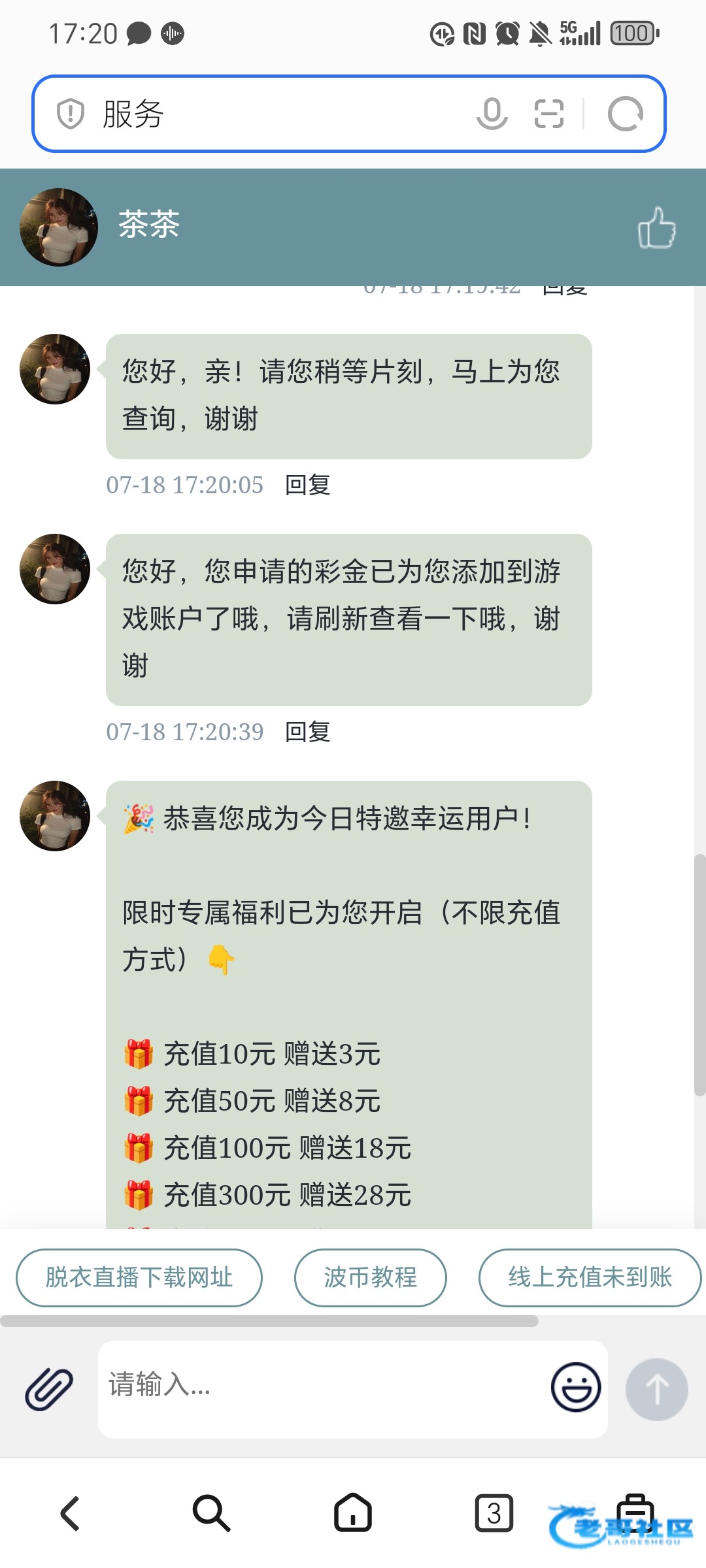 【脱衣直播】—✅—电话彩金
