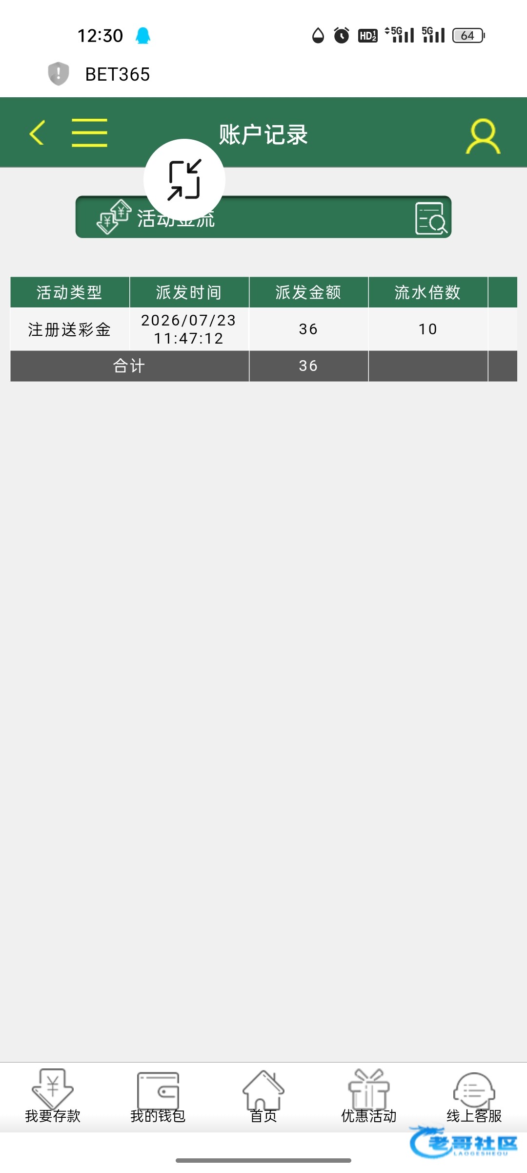 【bet417】—✅—特邀送36