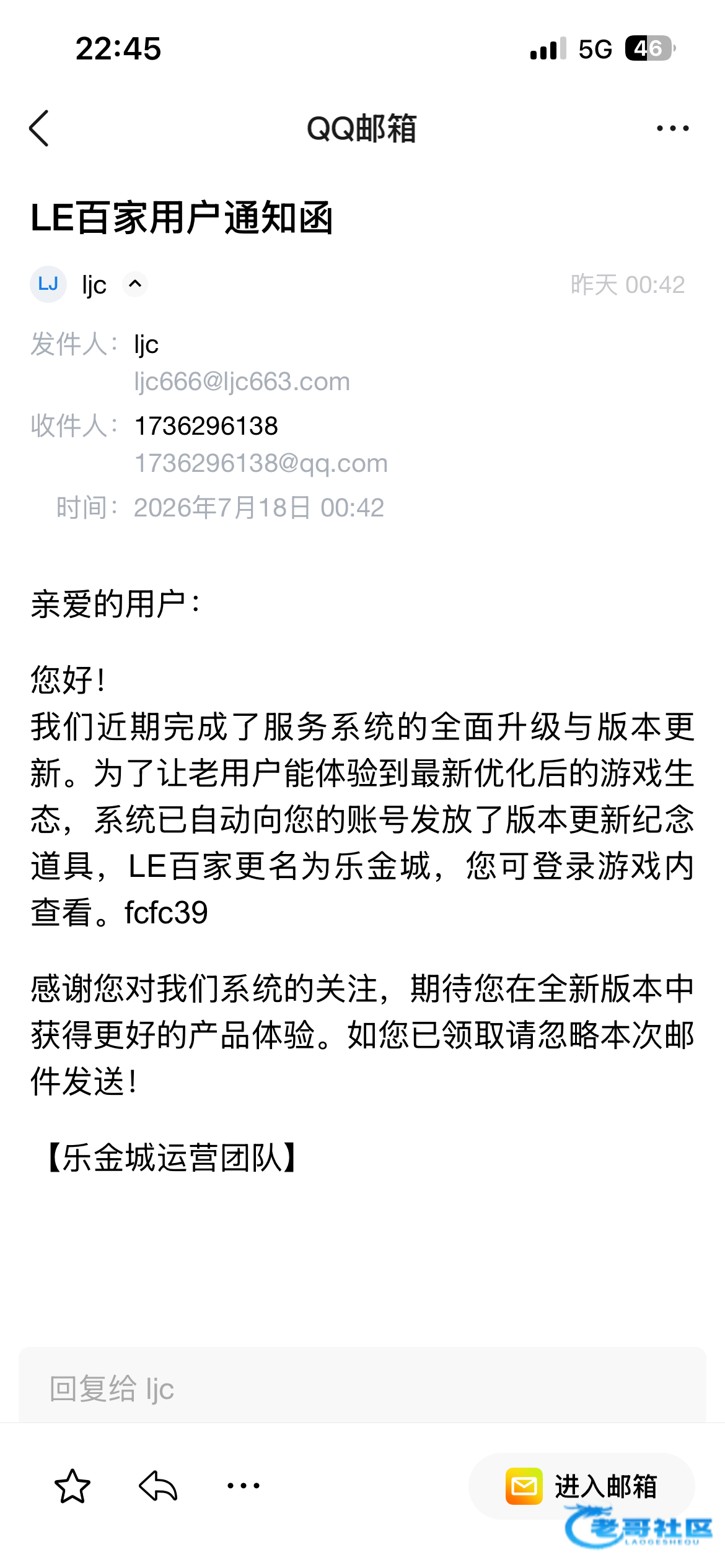 【乐金城】—✅—邮箱彩金