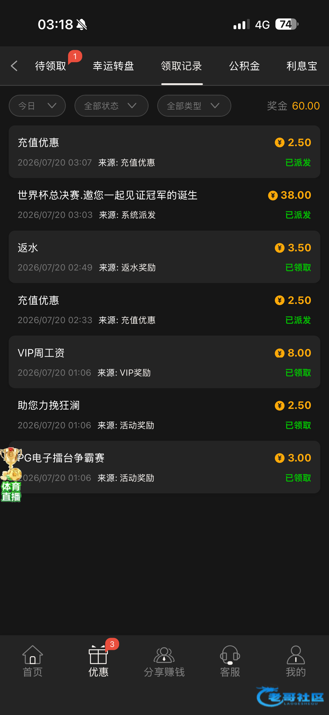 【银河3016】—✅—世界杯彩金