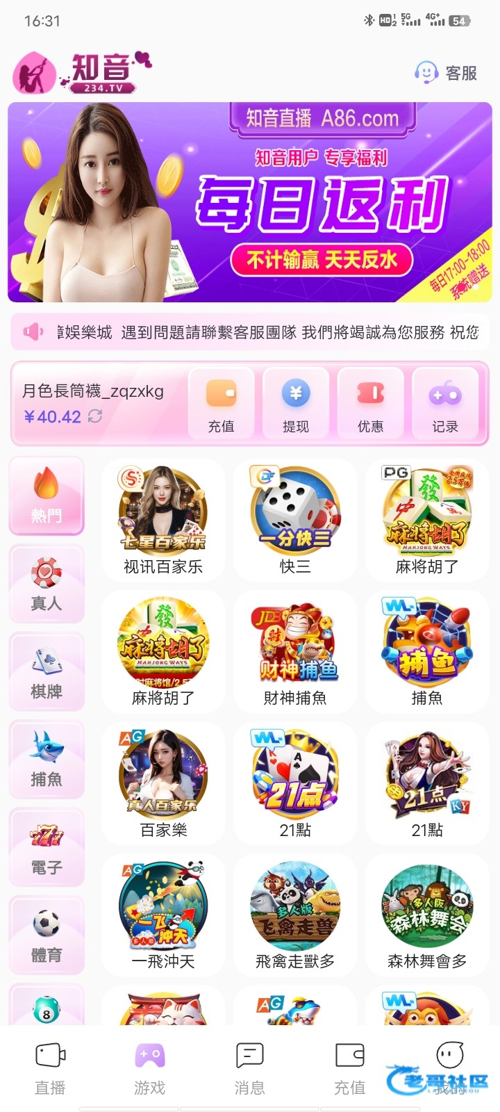 【知音直播】—✅—电话彩金
