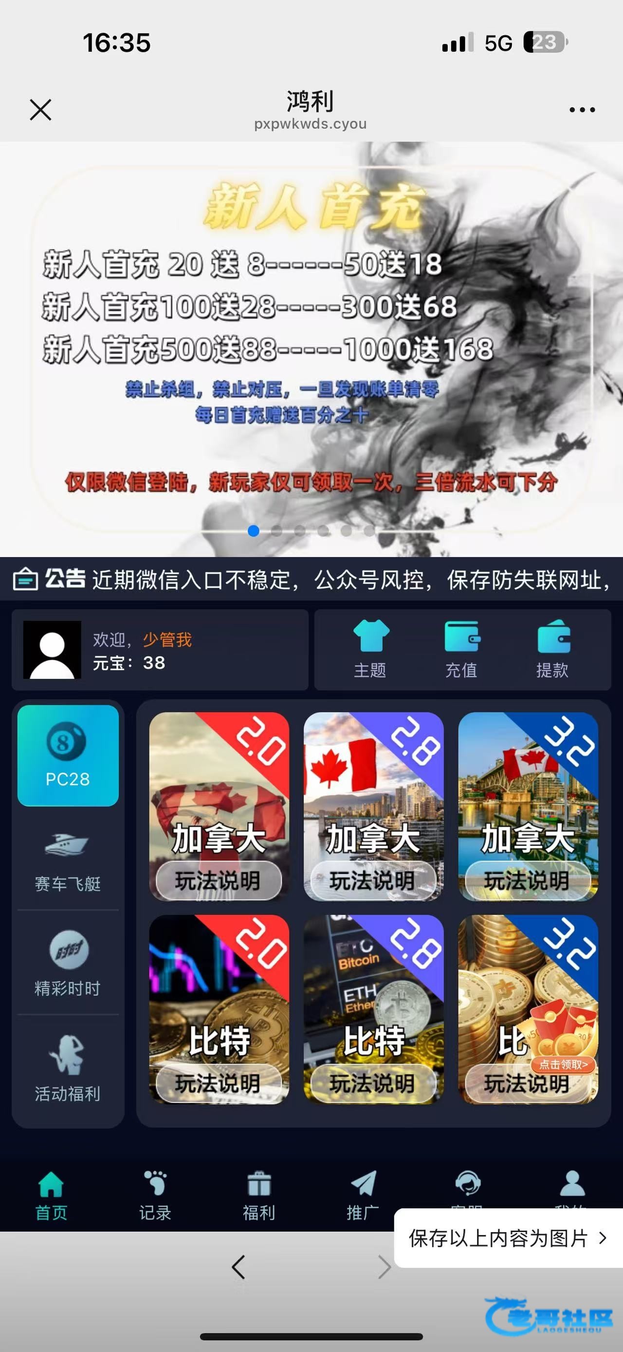【鸿利h5】—✅—送38体验金