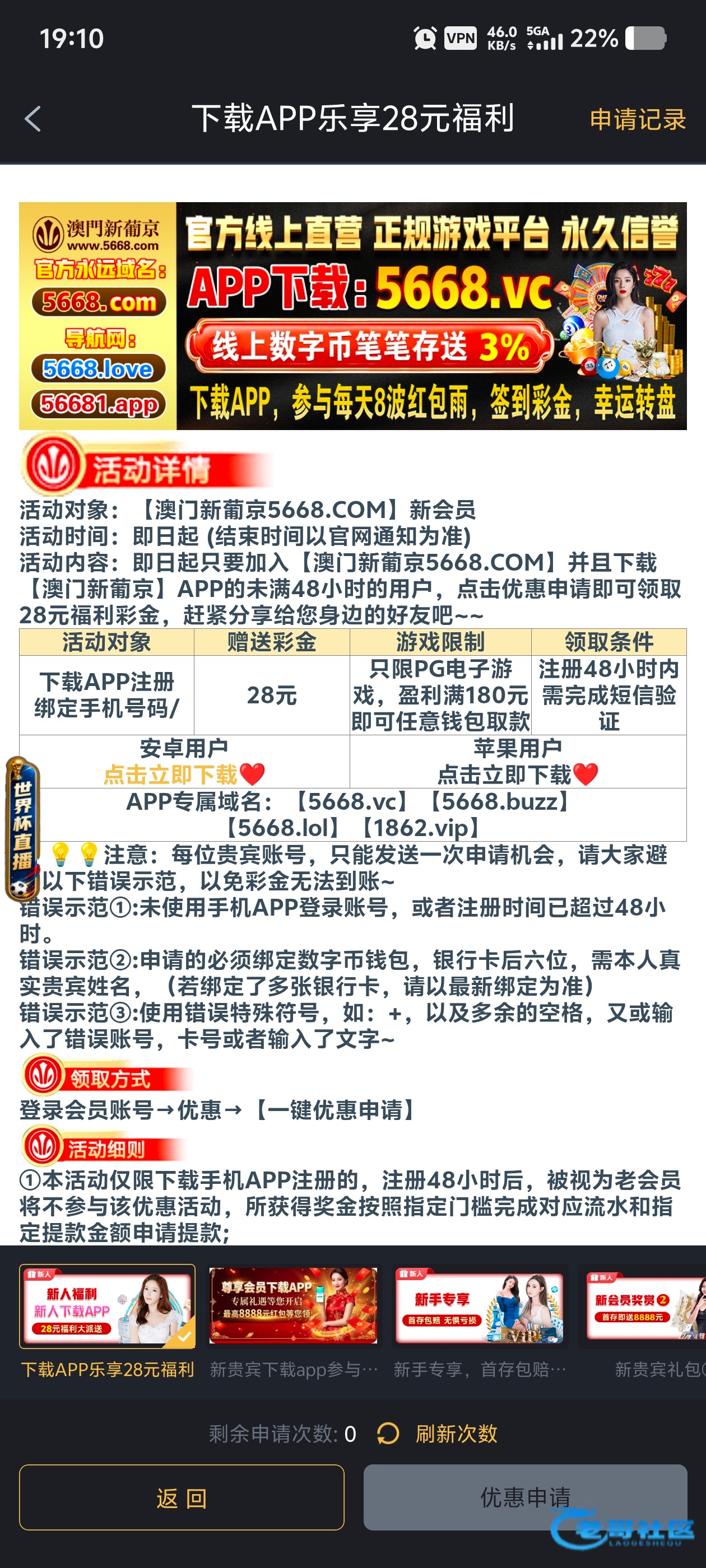 【葡京5668】特邀自助送28