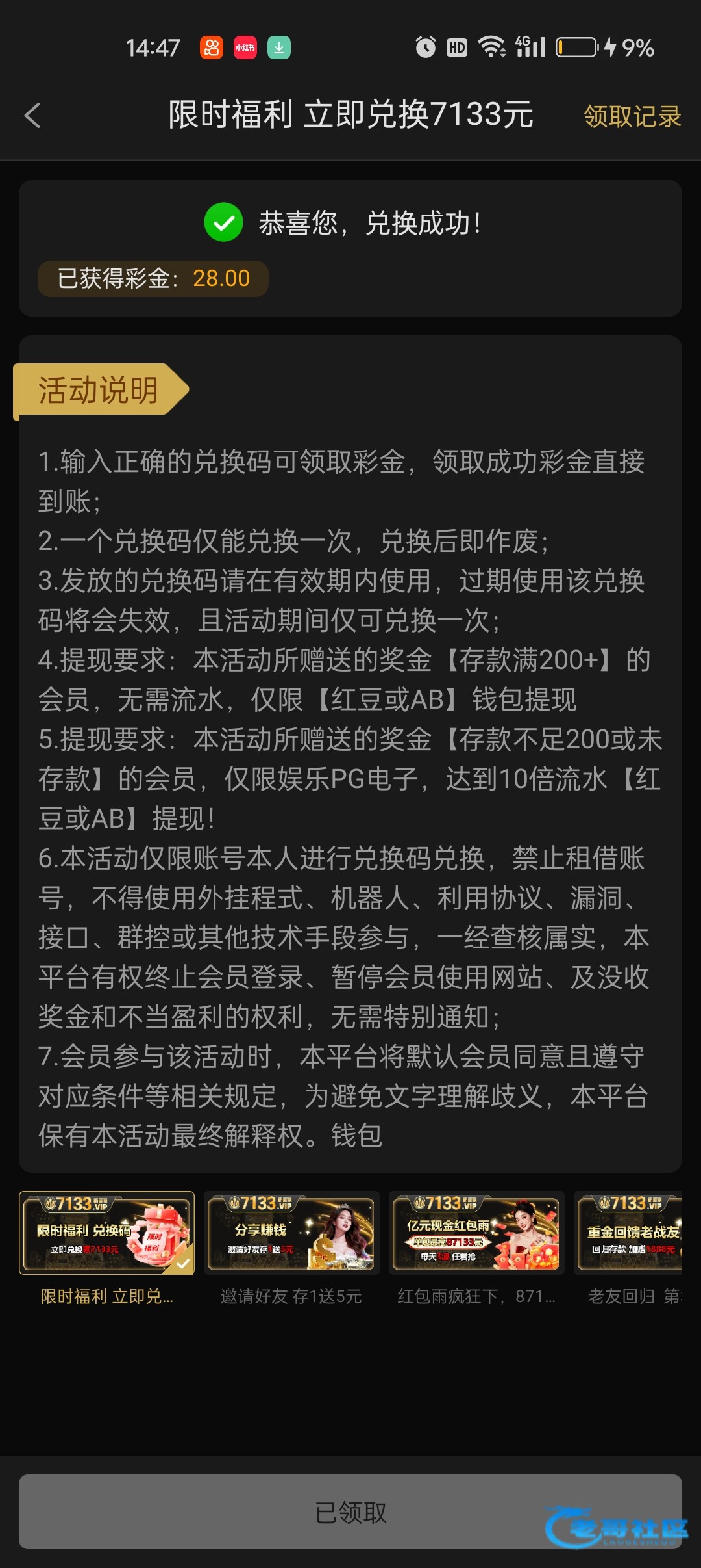 【葡京7133-28元兑换码】