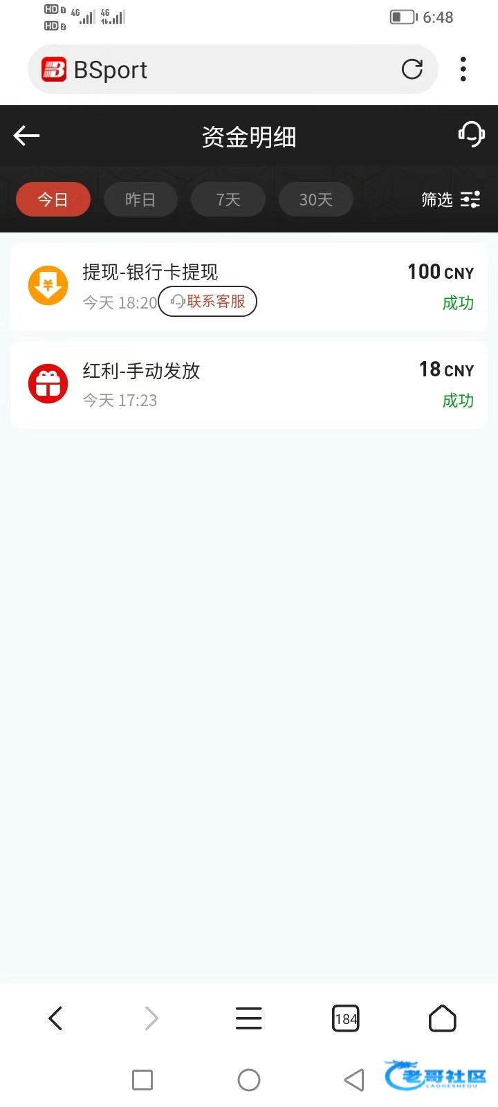 【Bsport】—✅—碰瓷电话彩金