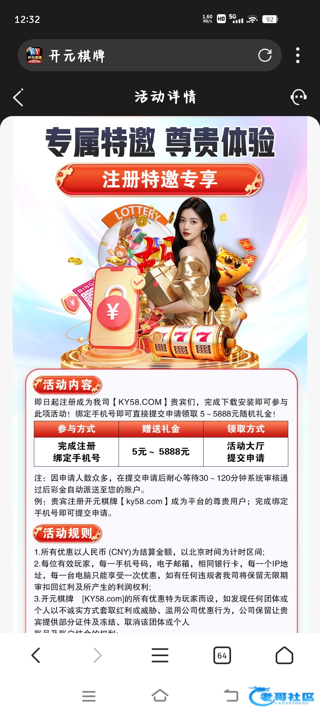 【开元58】—✅—自助彩金送8