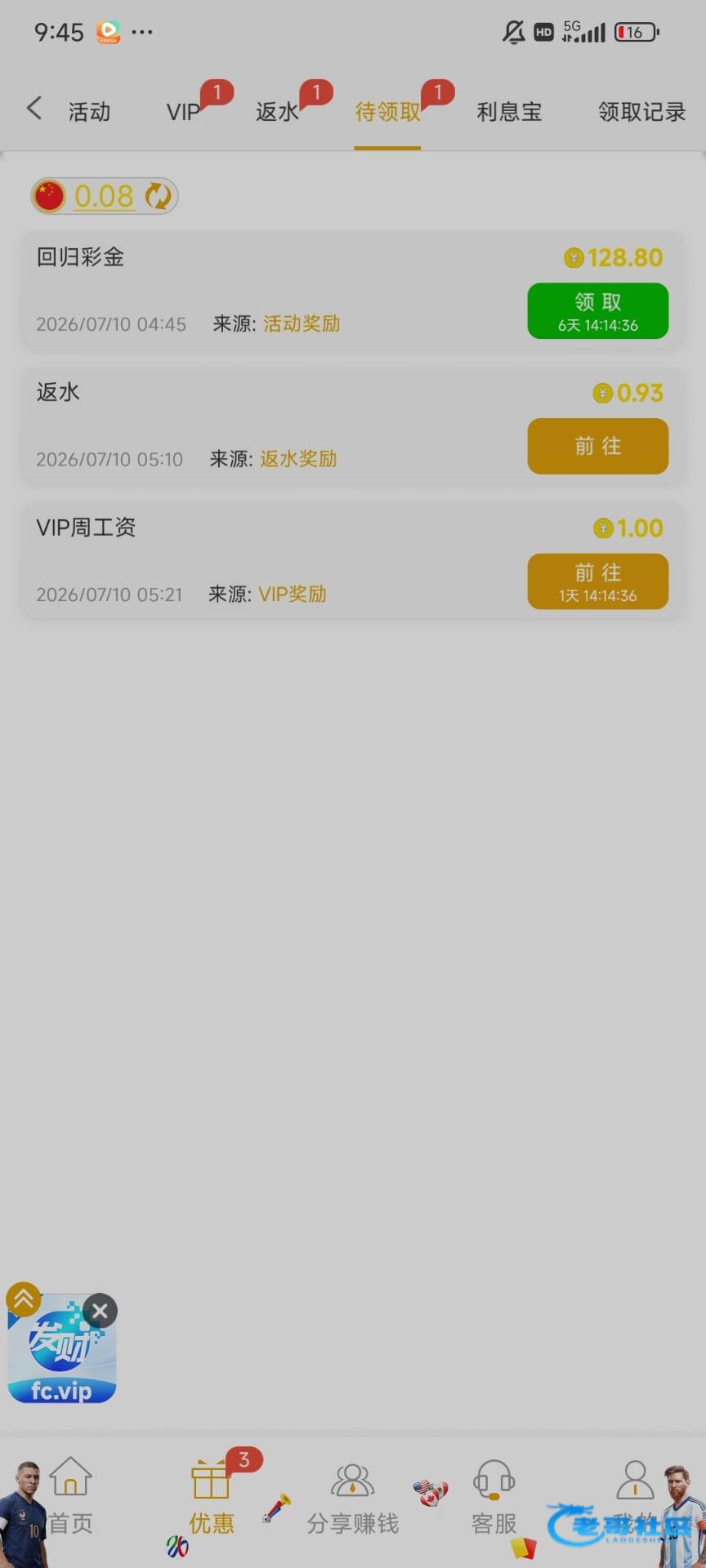 【永利6286】—✅—回归彩金