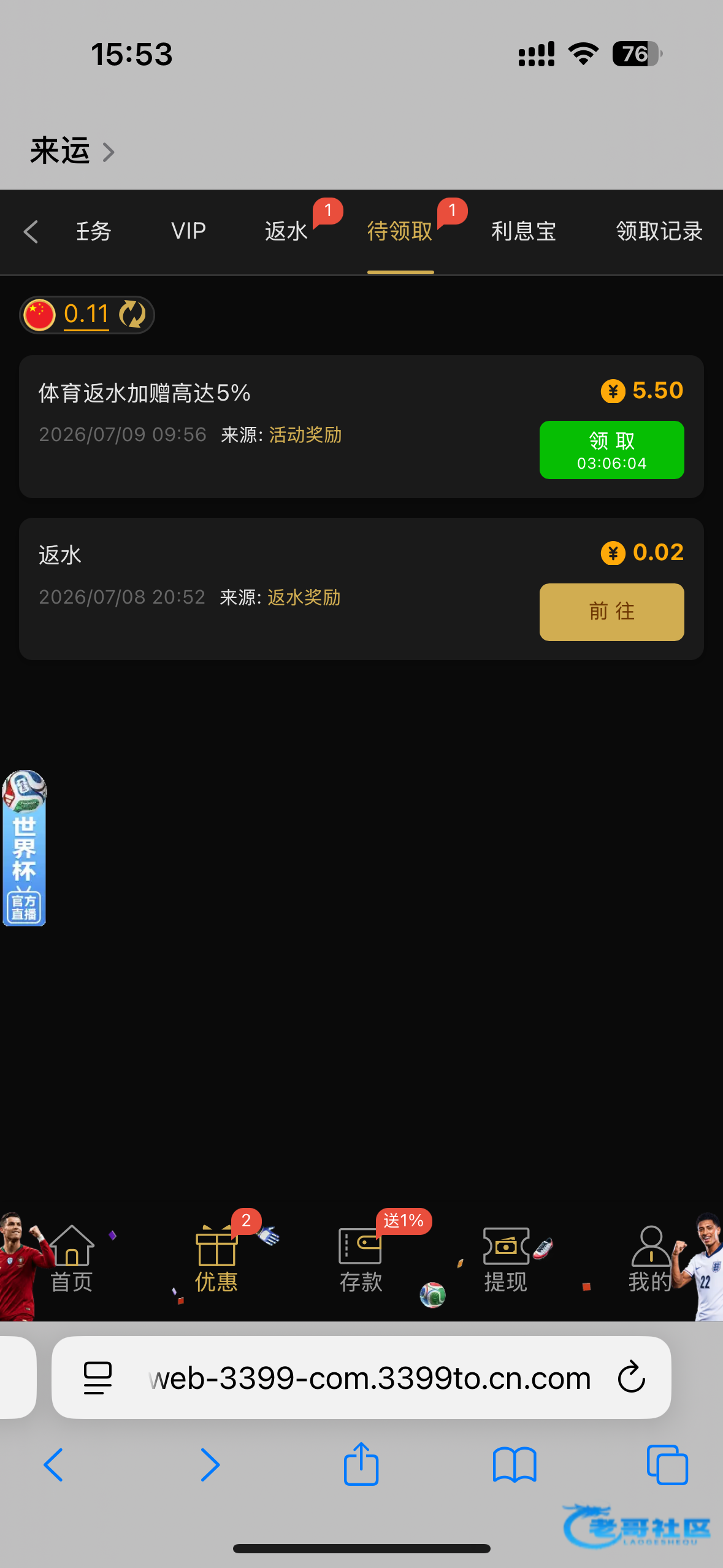 【百老匯3399-体育反水加赠】