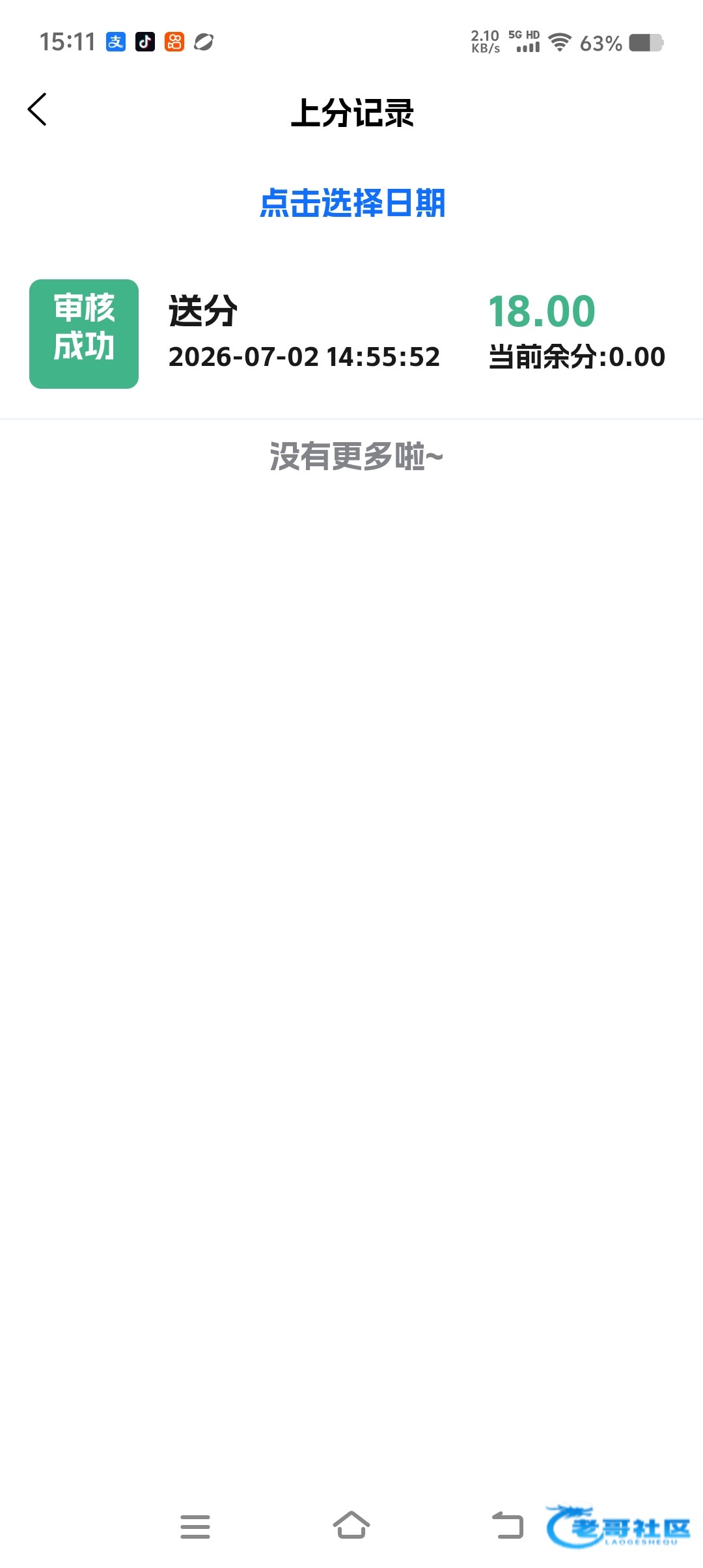 【霸皇jnd】思语特邀送18