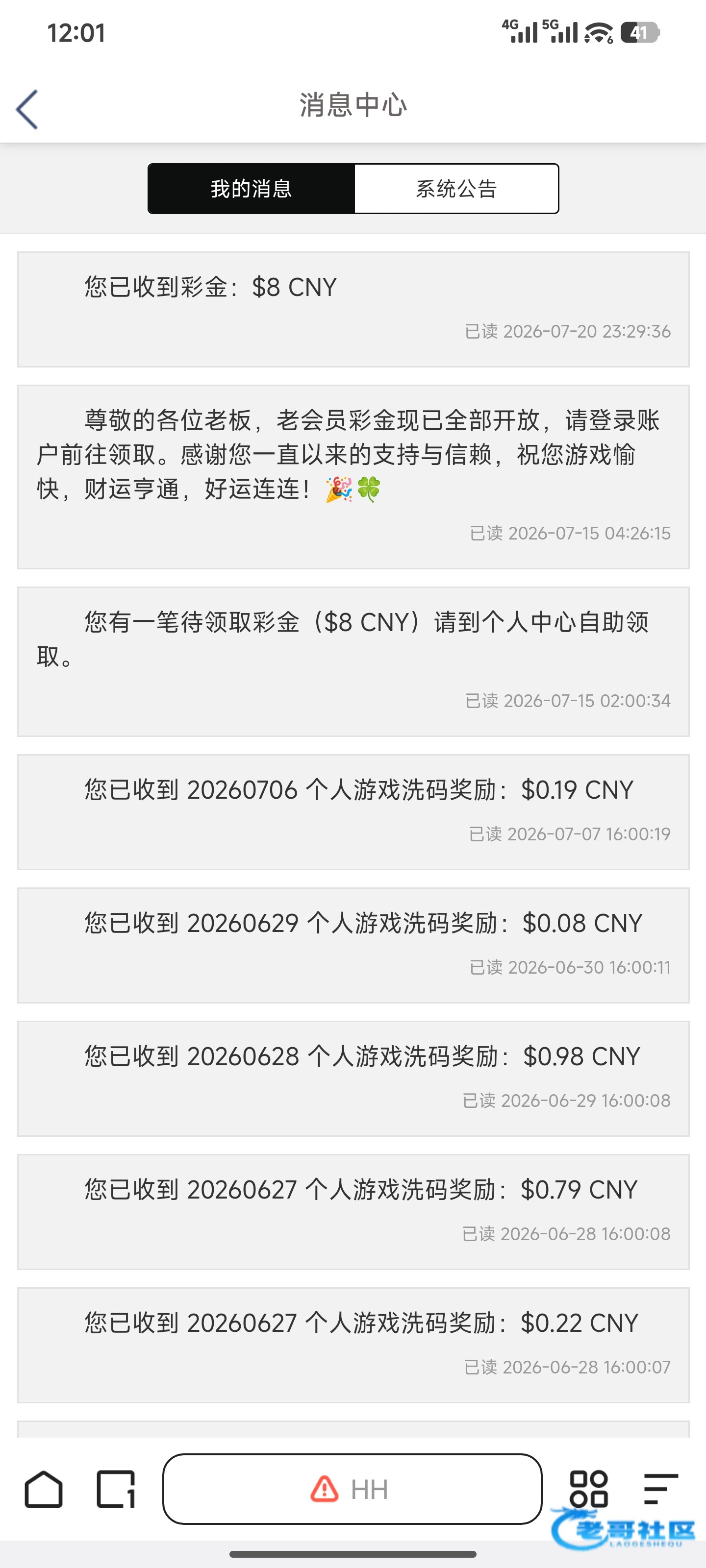 【hh005】—✅—老会员彩金
