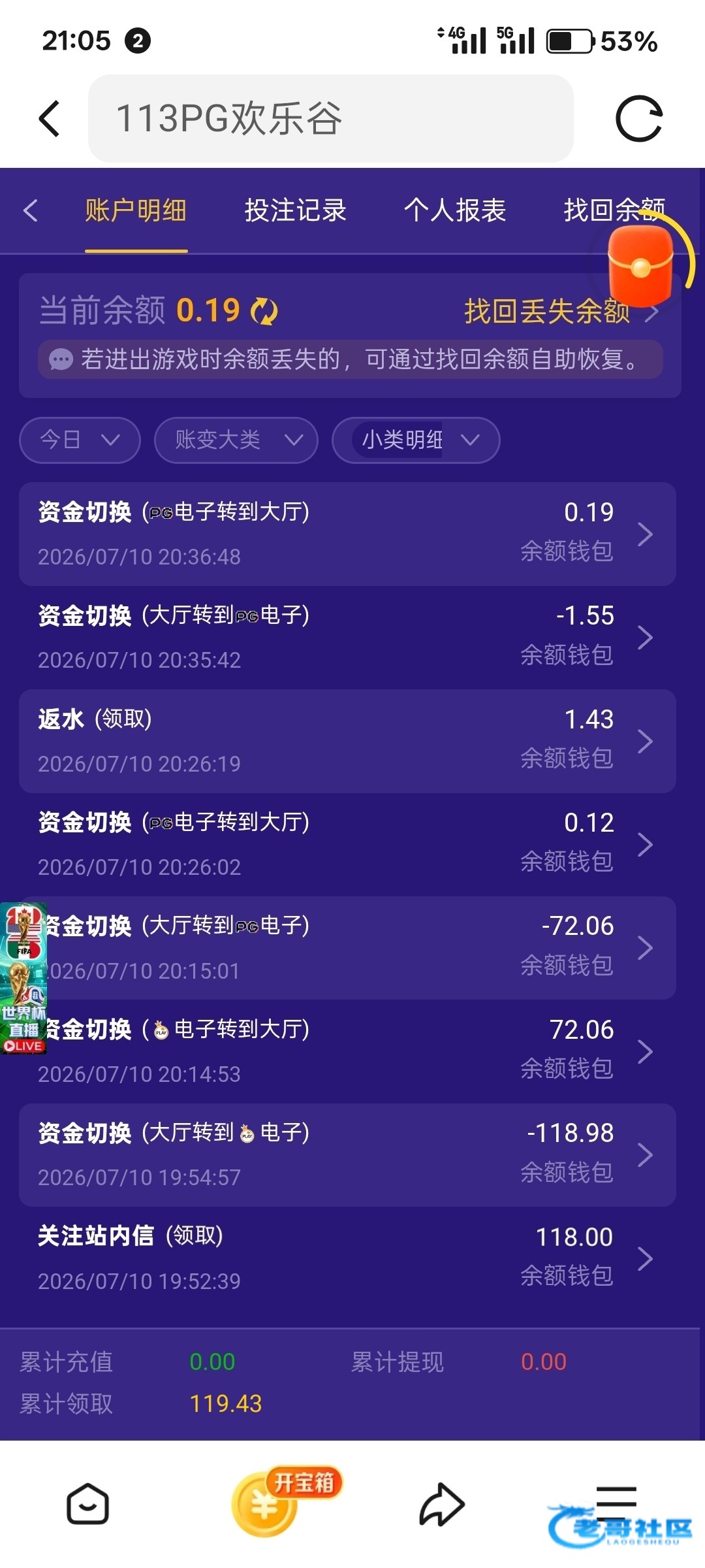 【欢乐谷】—✅—站内信回馈