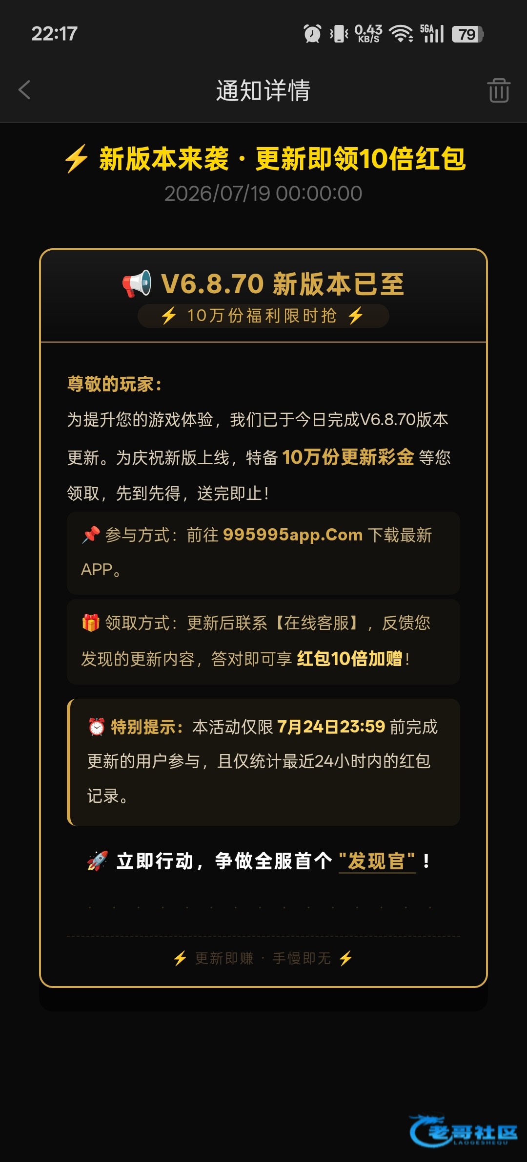 【金沙995】app更新彩金
