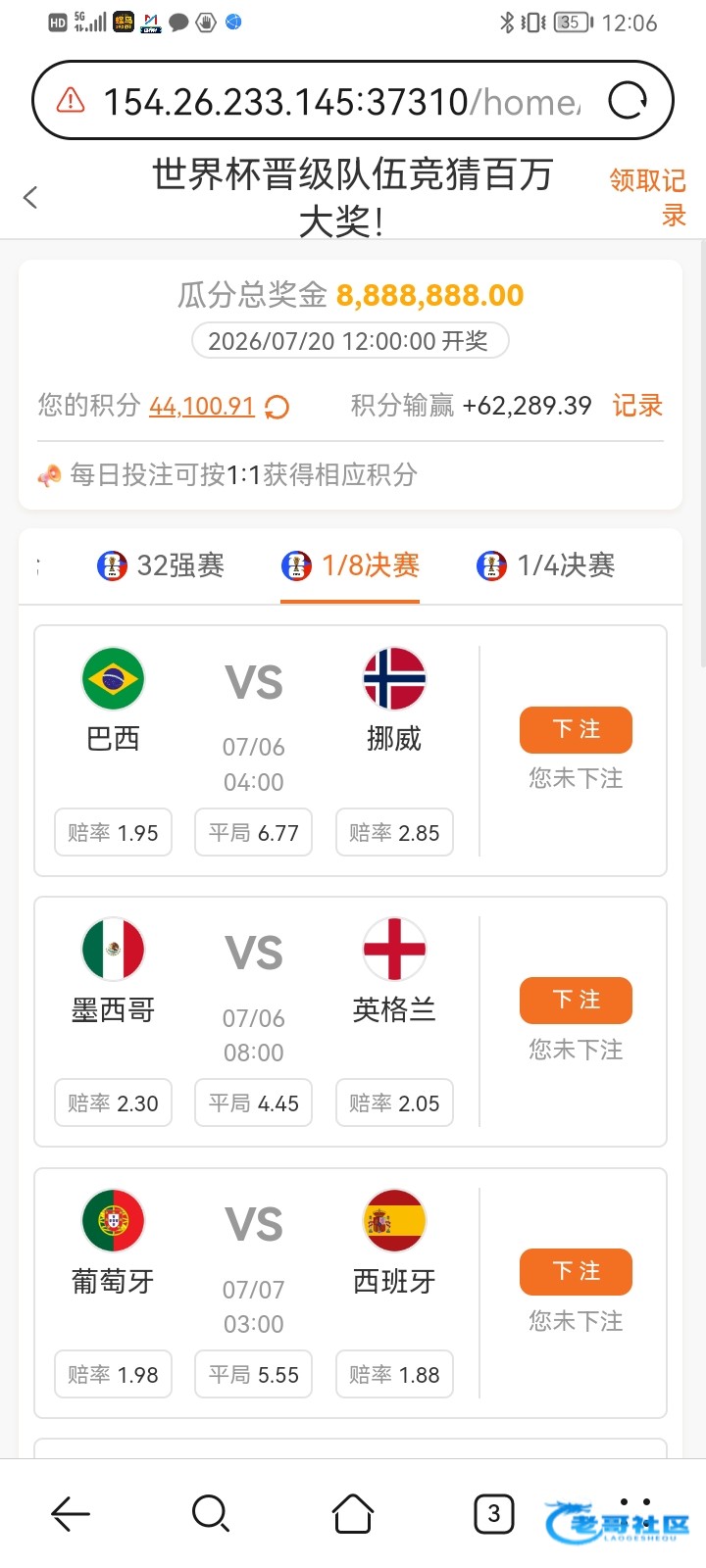【7668】世界杯晋级竞彩积分问题