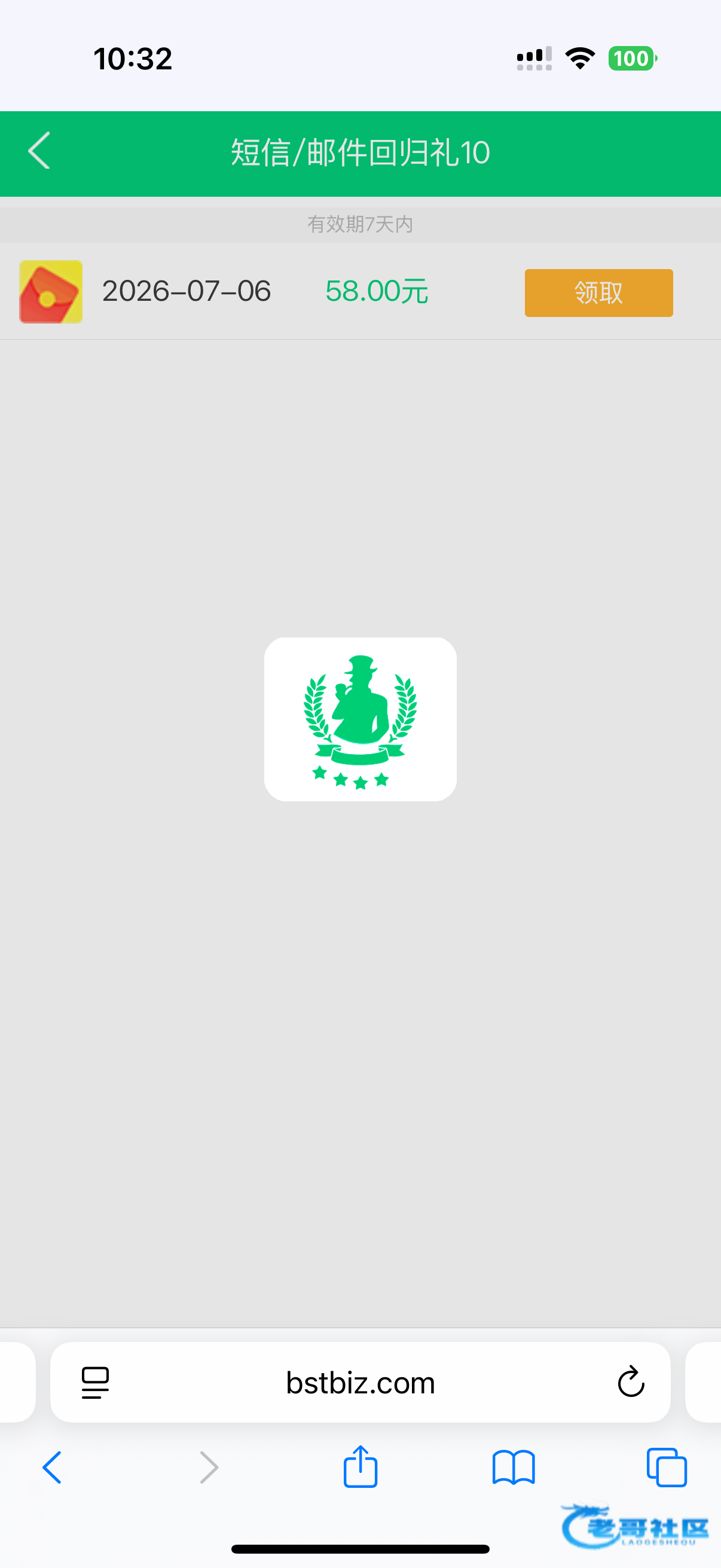 【贝斯特】—✅—回归彩金