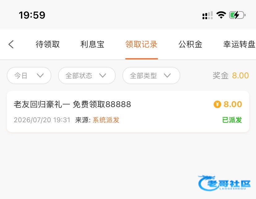 【银河797】老友回归彩金