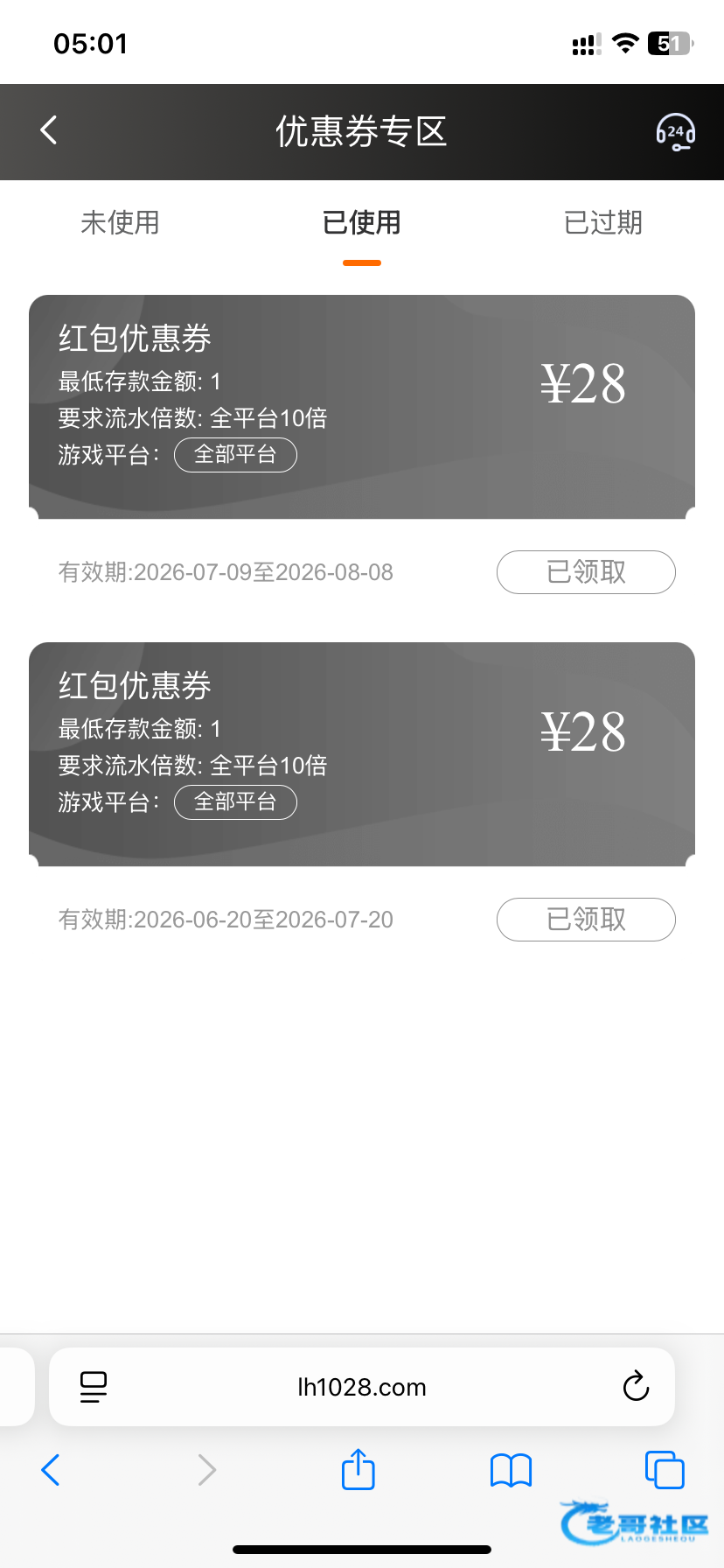 【乐玩-优惠卷10+28】
