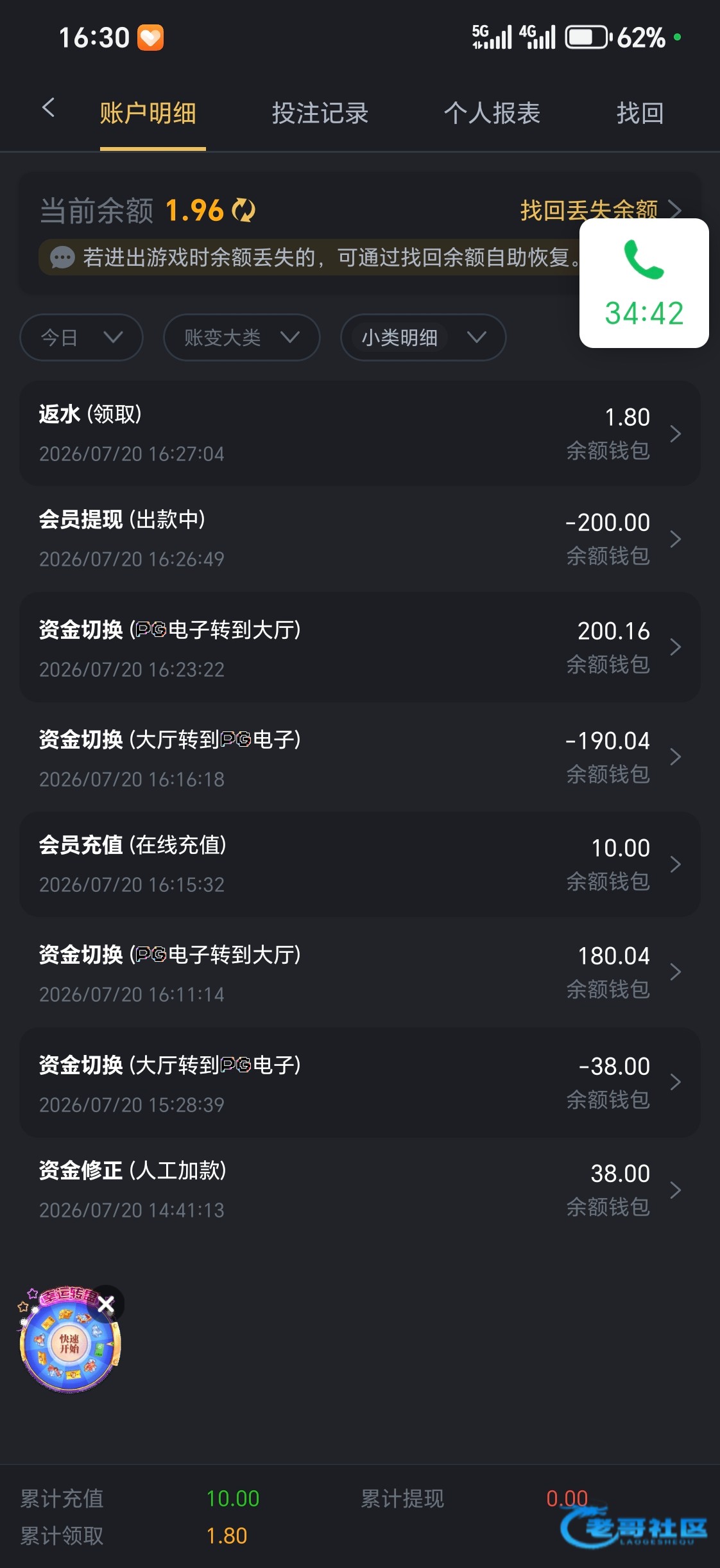 【PG859】—✅—电话彩金