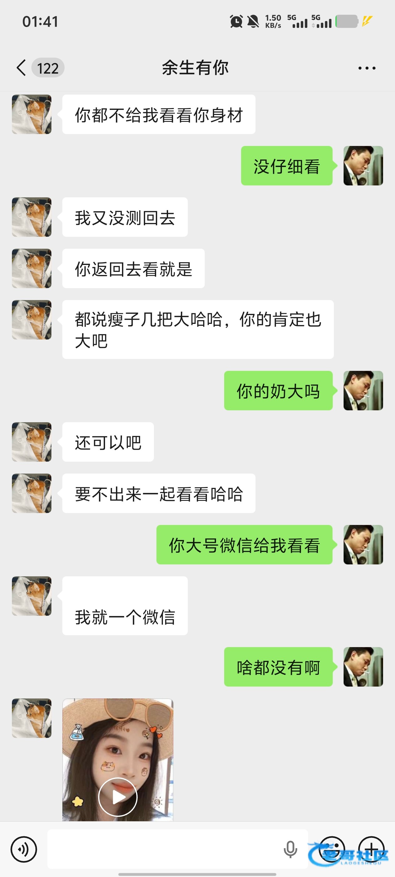 【附近这种女的约有没有风险啊】