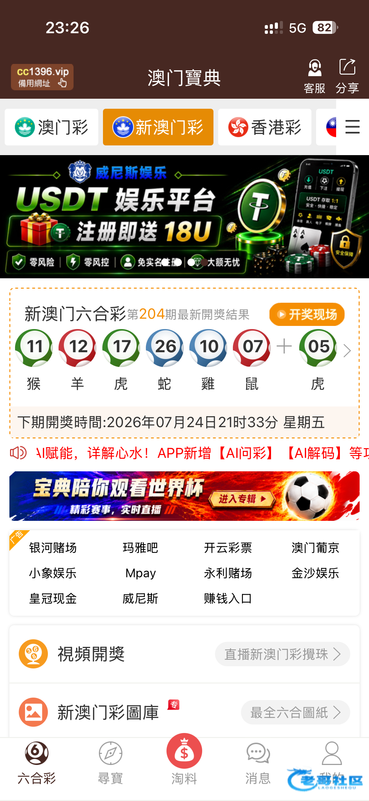 【威尼斯娱乐】注册送18u