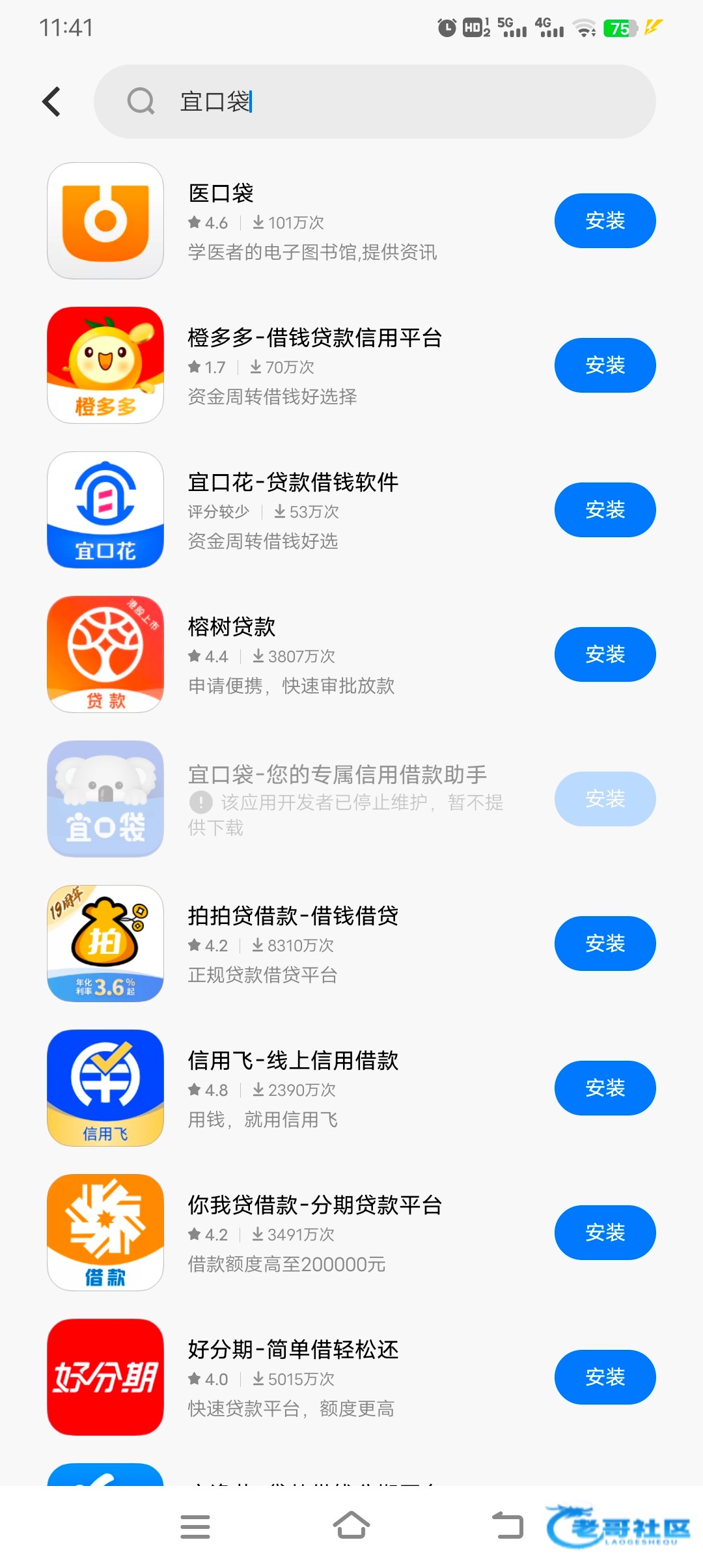 【宜口袋是不是不用还了？】