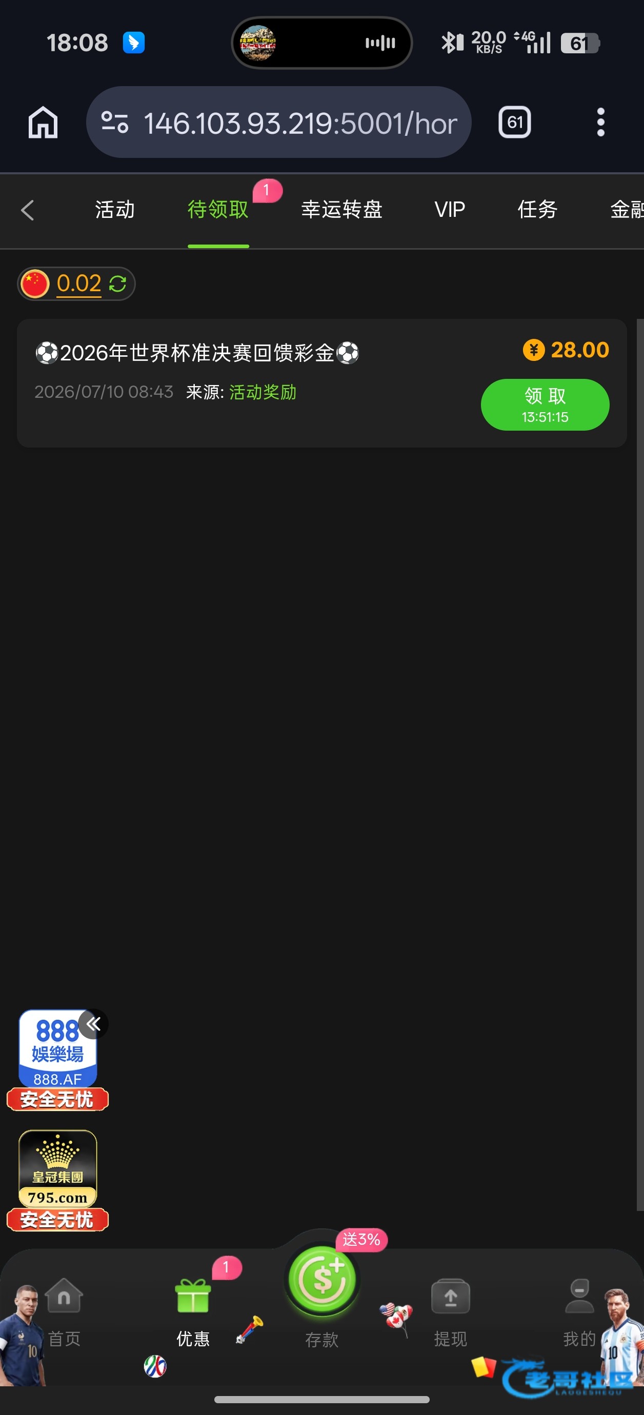 【绿色888-世界杯彩金】