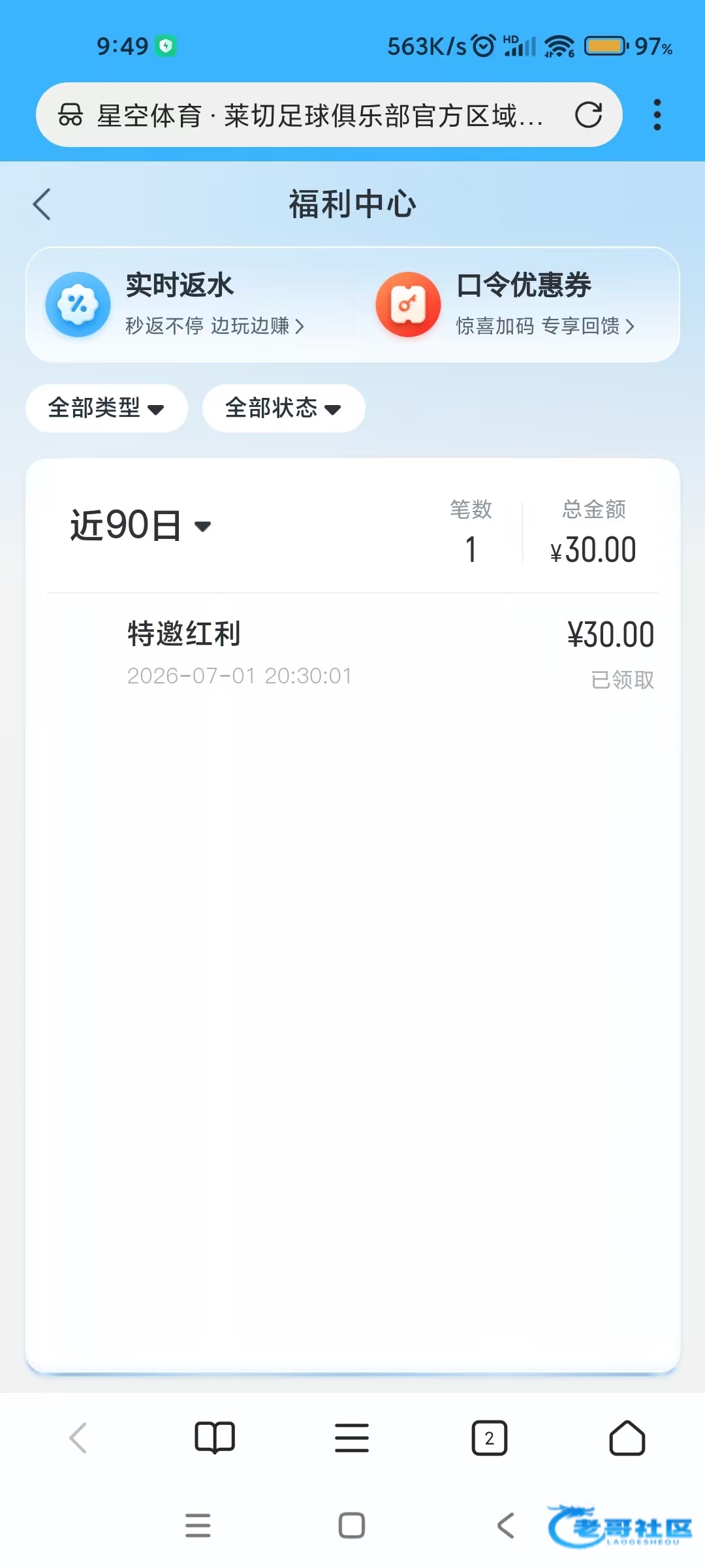 【星空体育】新回归彩金