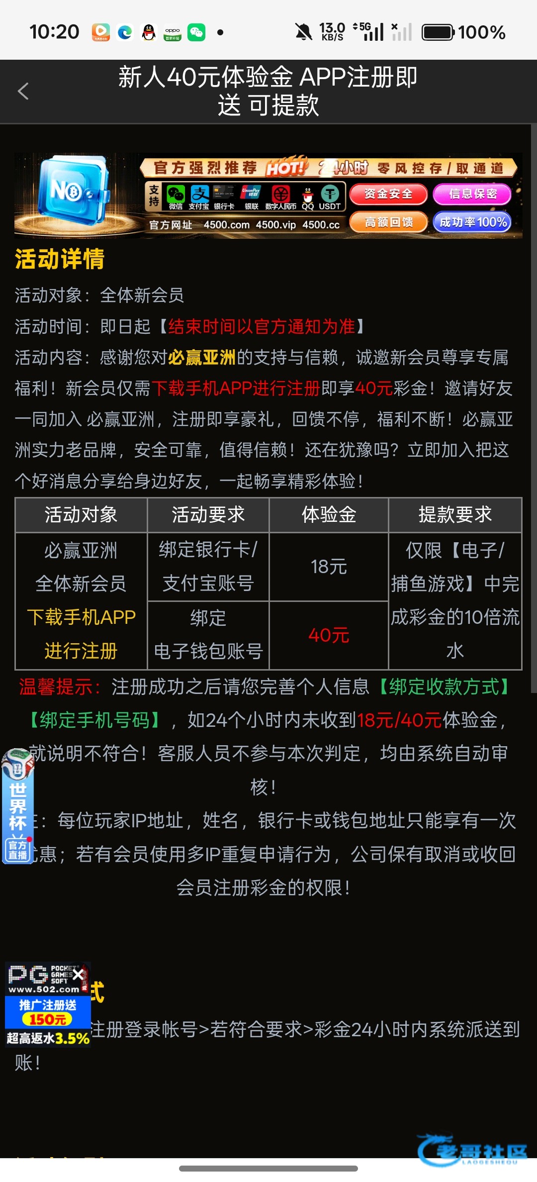 【必赢4500】—✅—注册送40