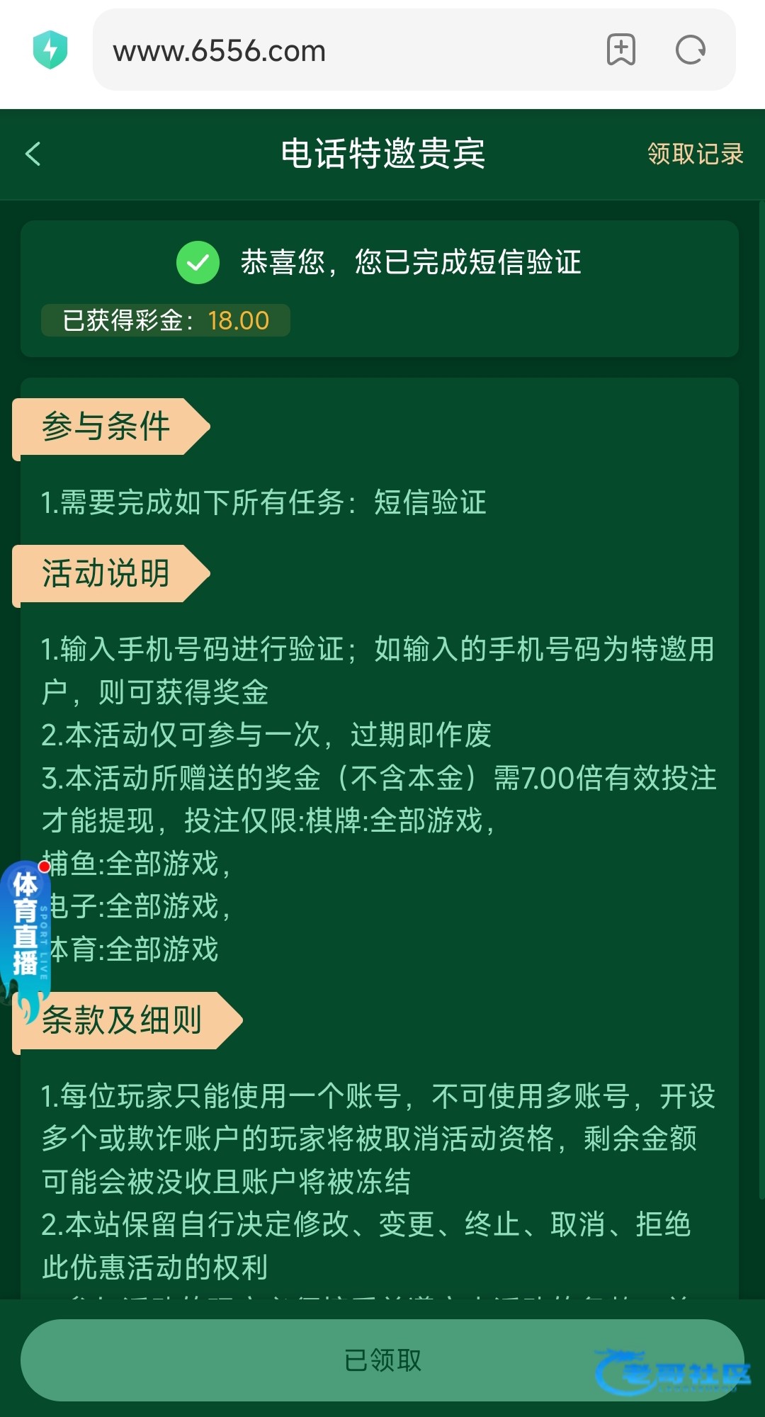 【bet6556】—✅—电话彩金