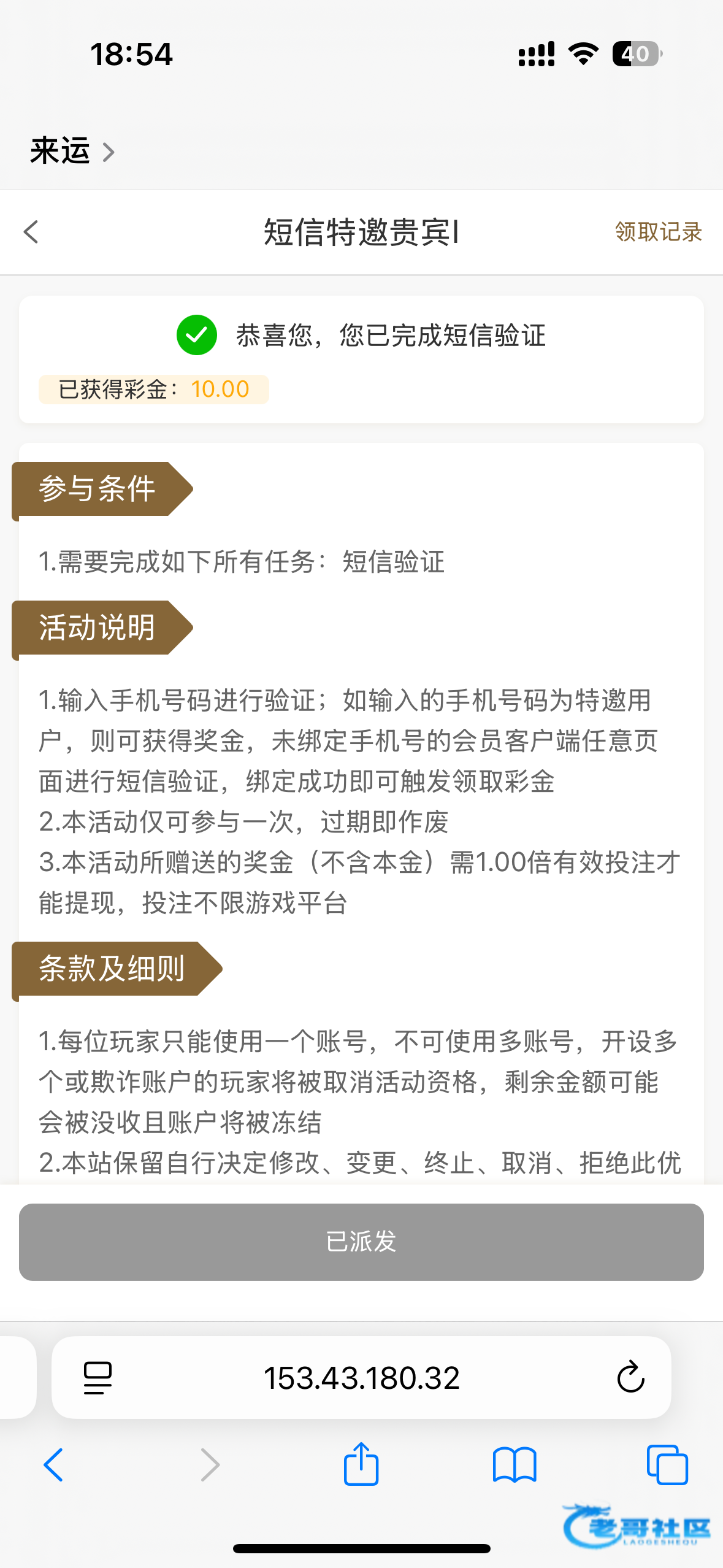 【新葡京0505】—✅—短信特邀