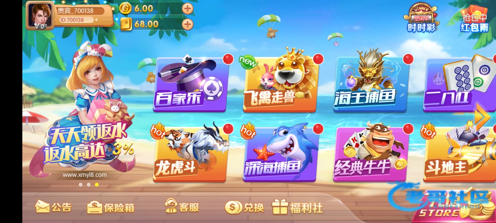 【小米娱乐】—✅—电话彩金