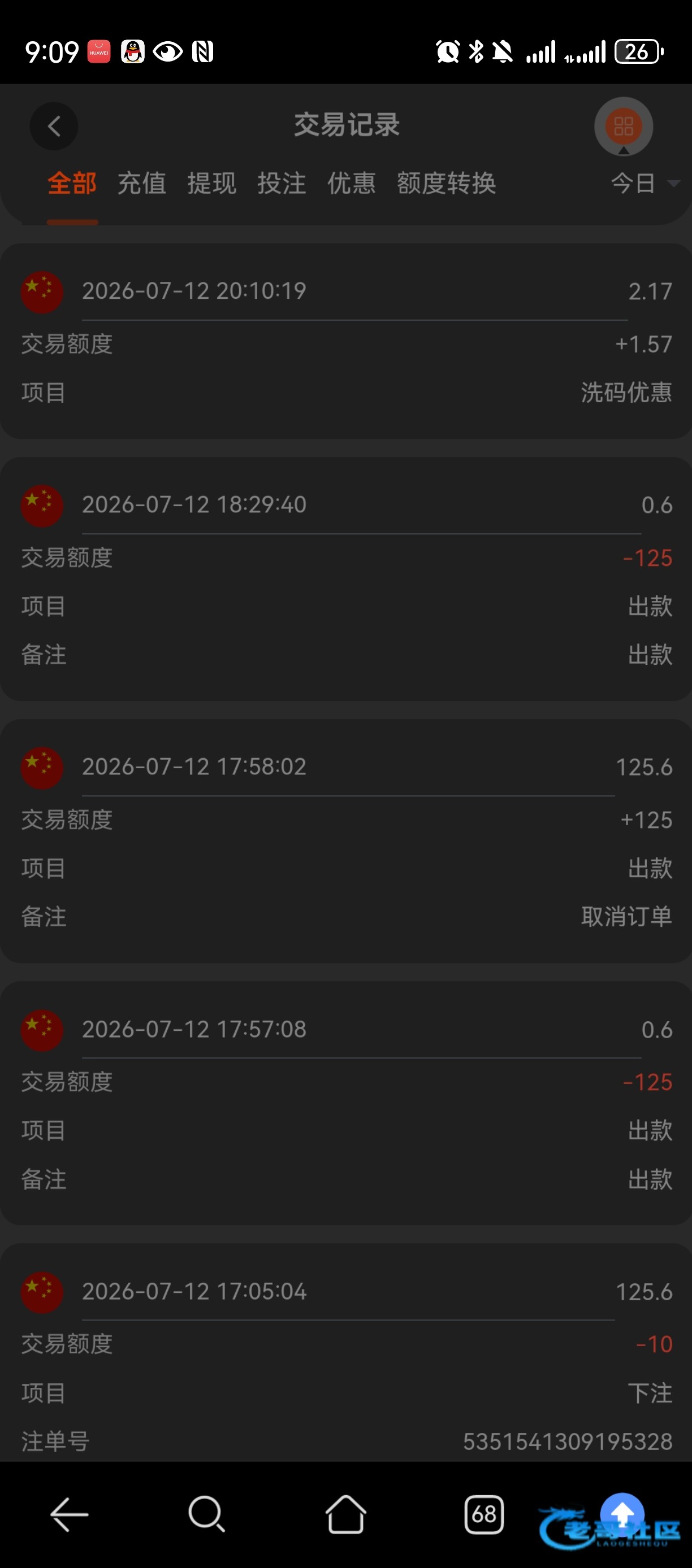 【皇冠57】—✅—电话特邀