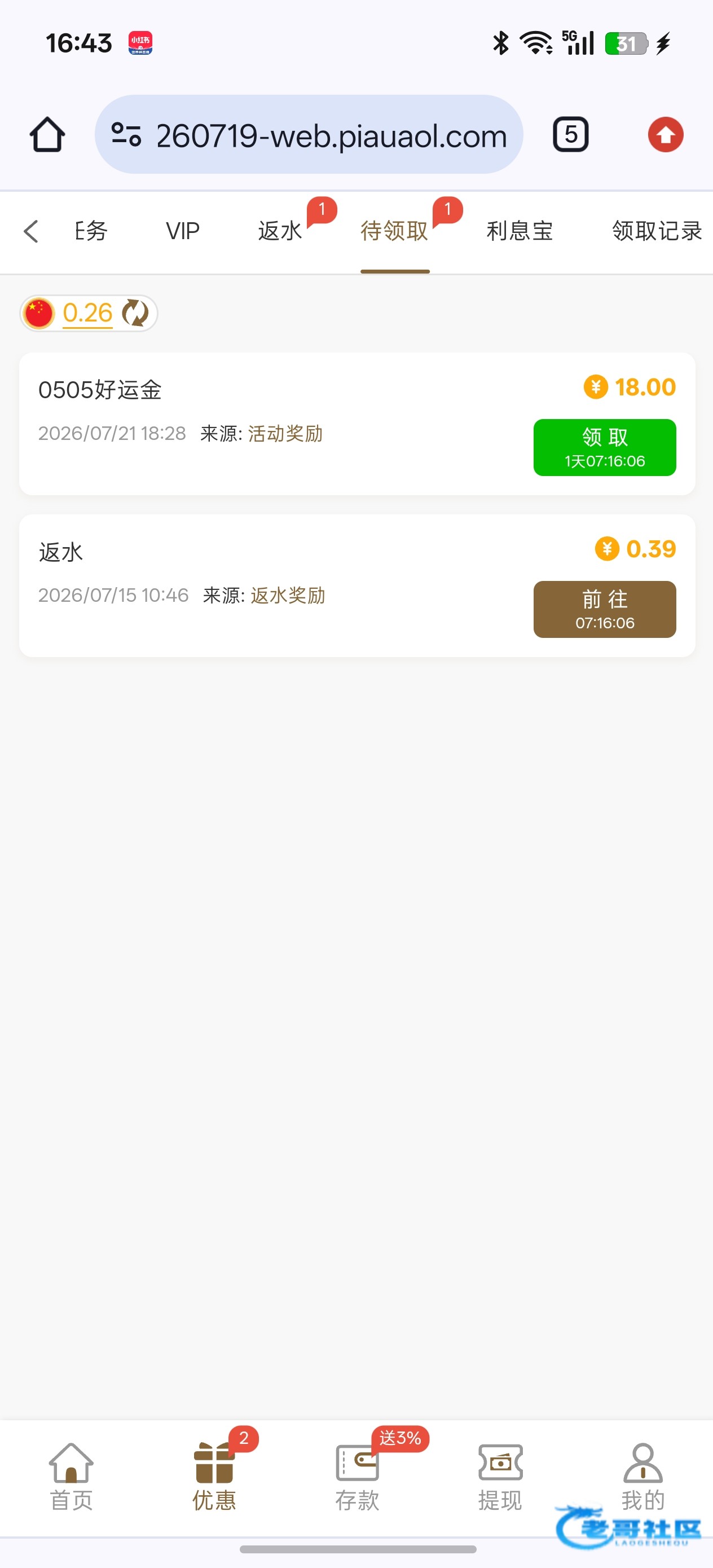 【新葡京0505】—✅—好运金