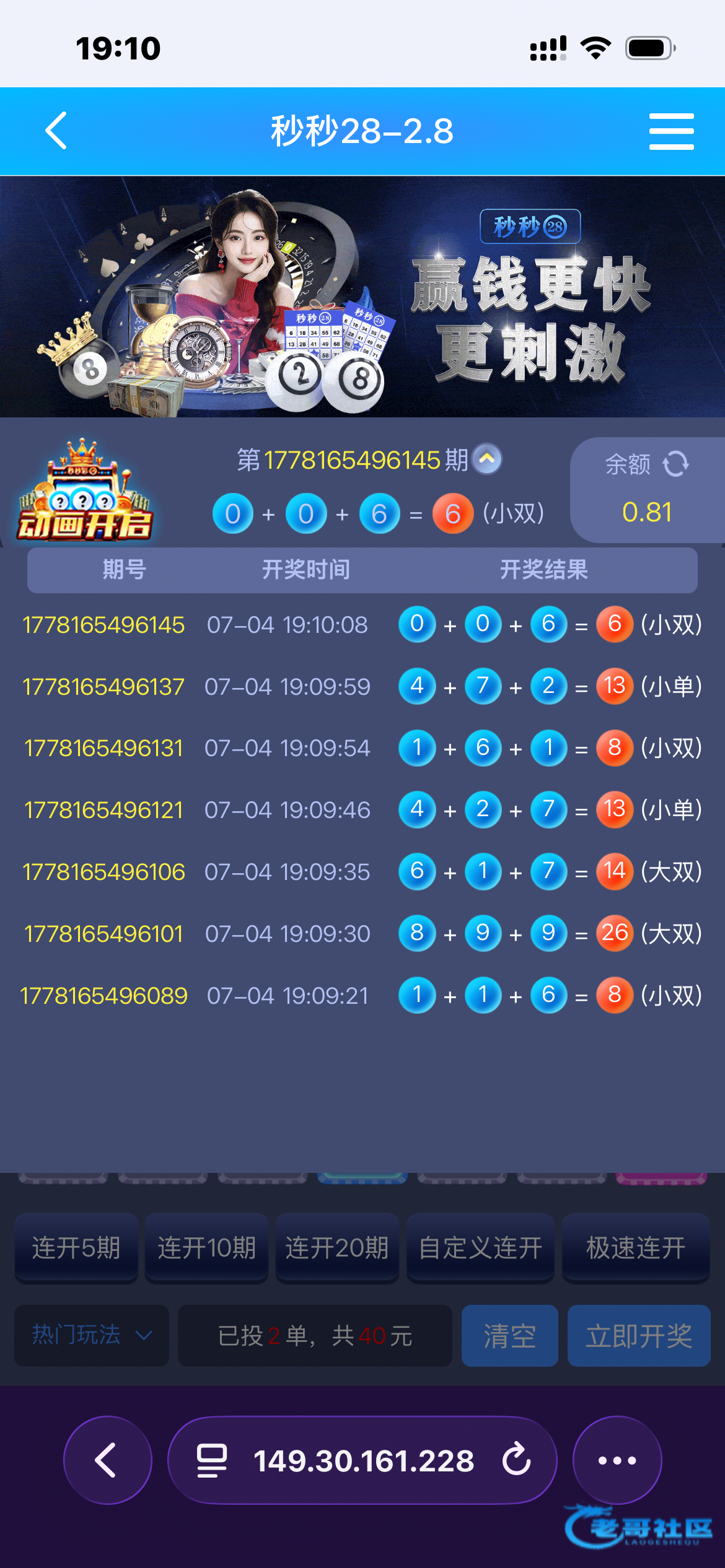 【秒秒28这游戏有人赢过吗】