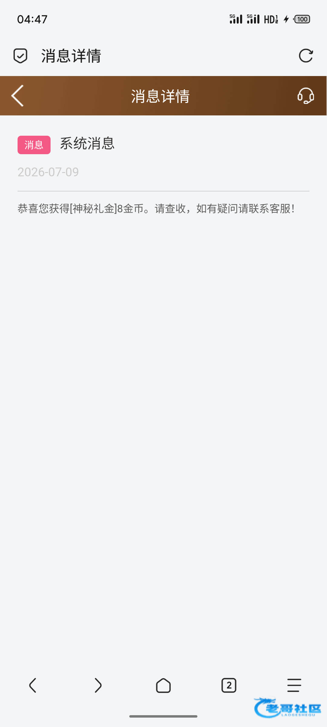 【鼎盛娱乐】—✅—神秘彩金