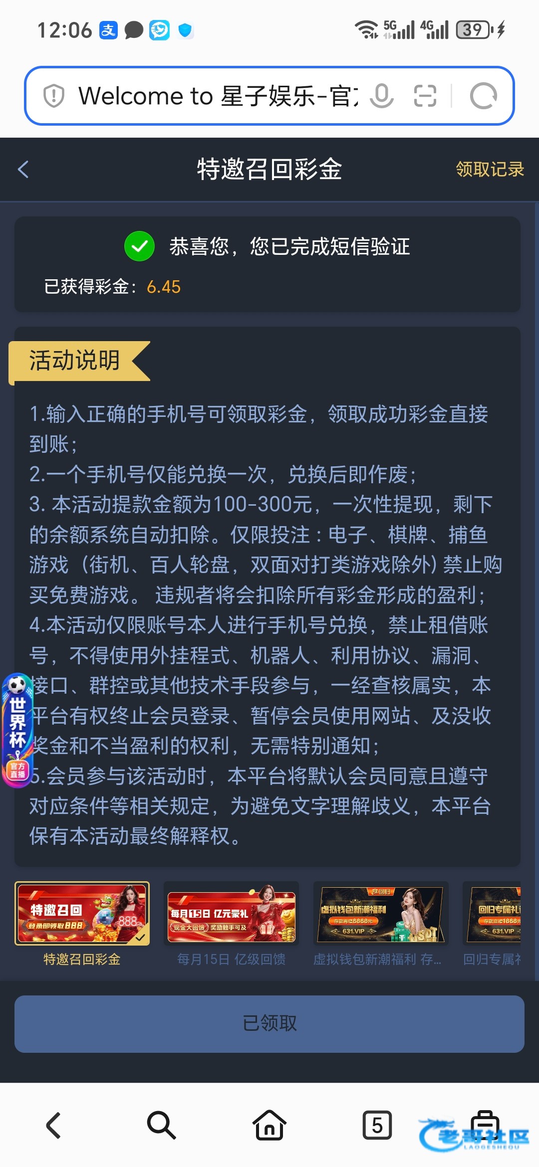 【星子娱乐】—✅—电话召回彩金