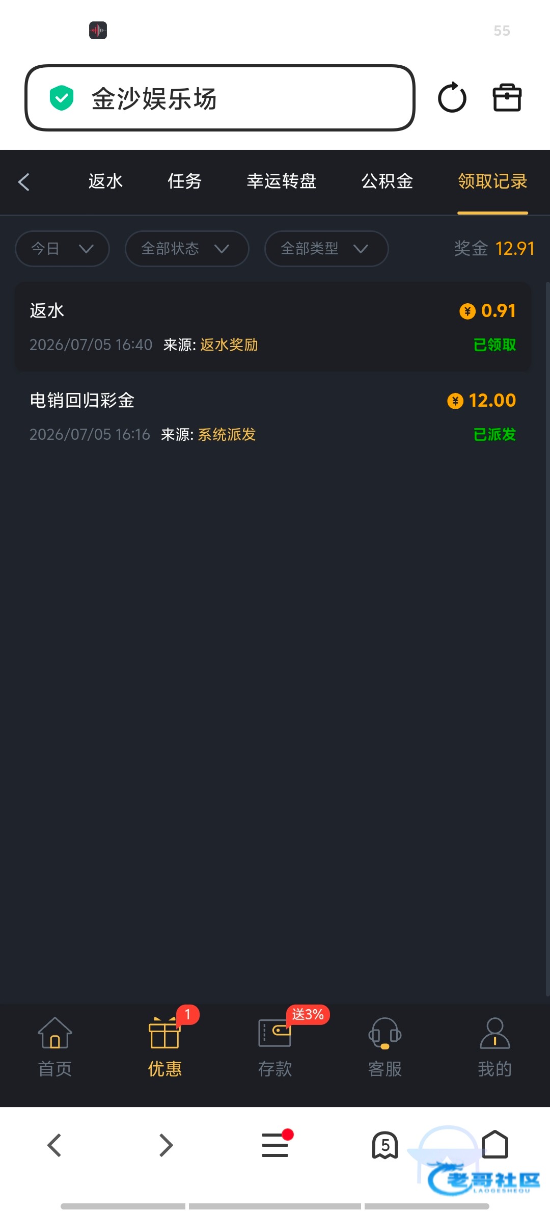 【金沙3833】—✅—电话彩金