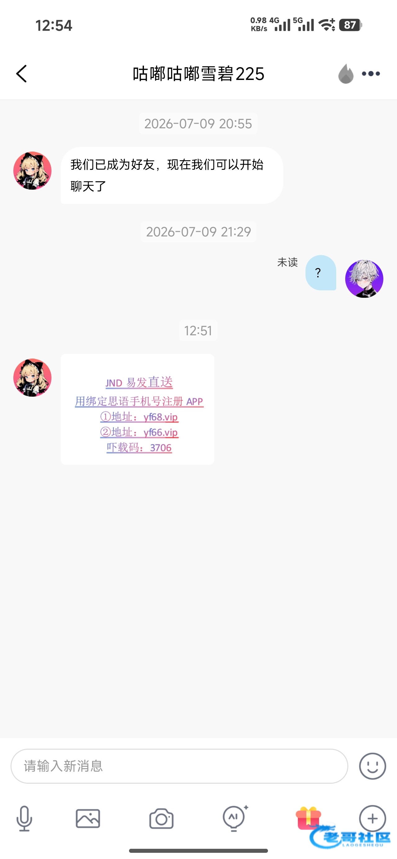 【易发jnd】—✅—思语特邀