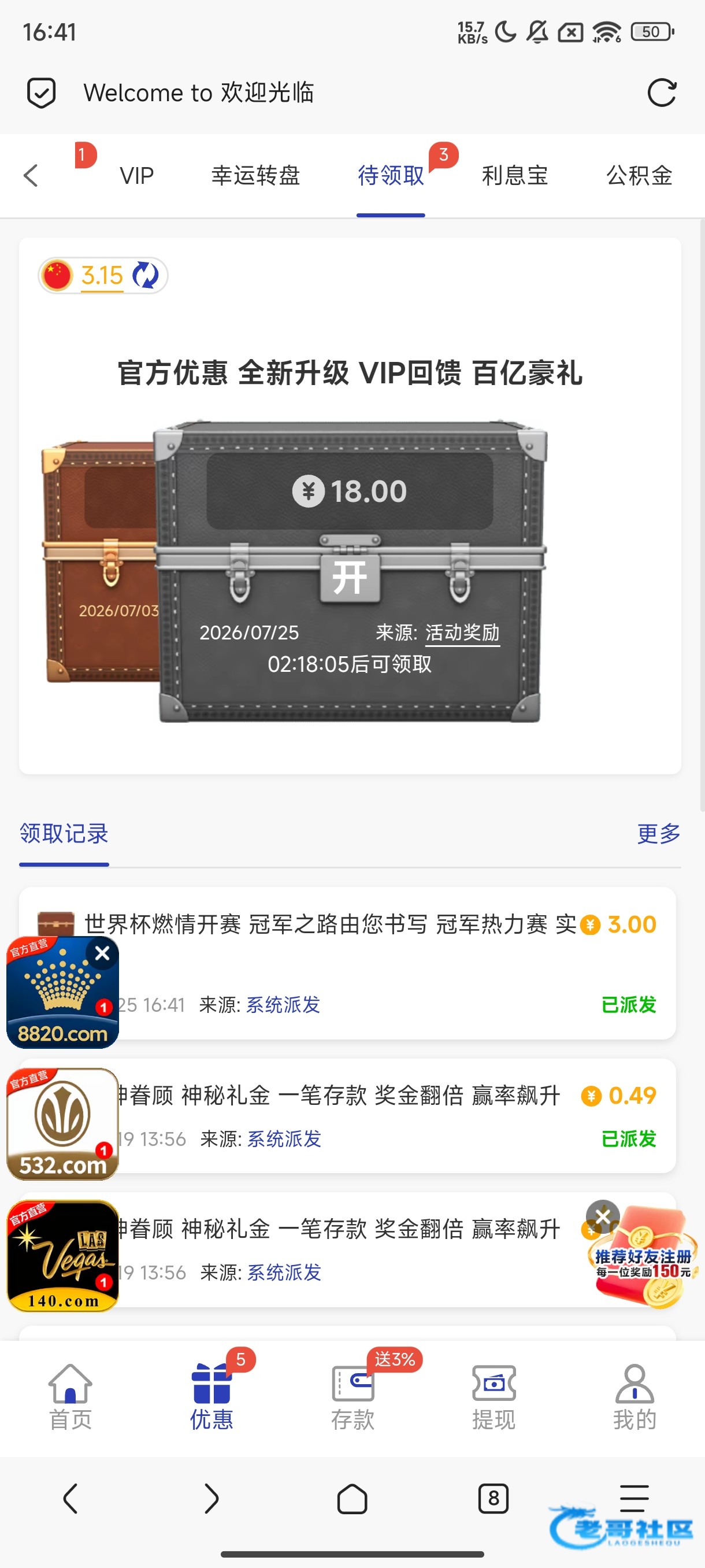 【pg娱乐城】—✅—vip彩金