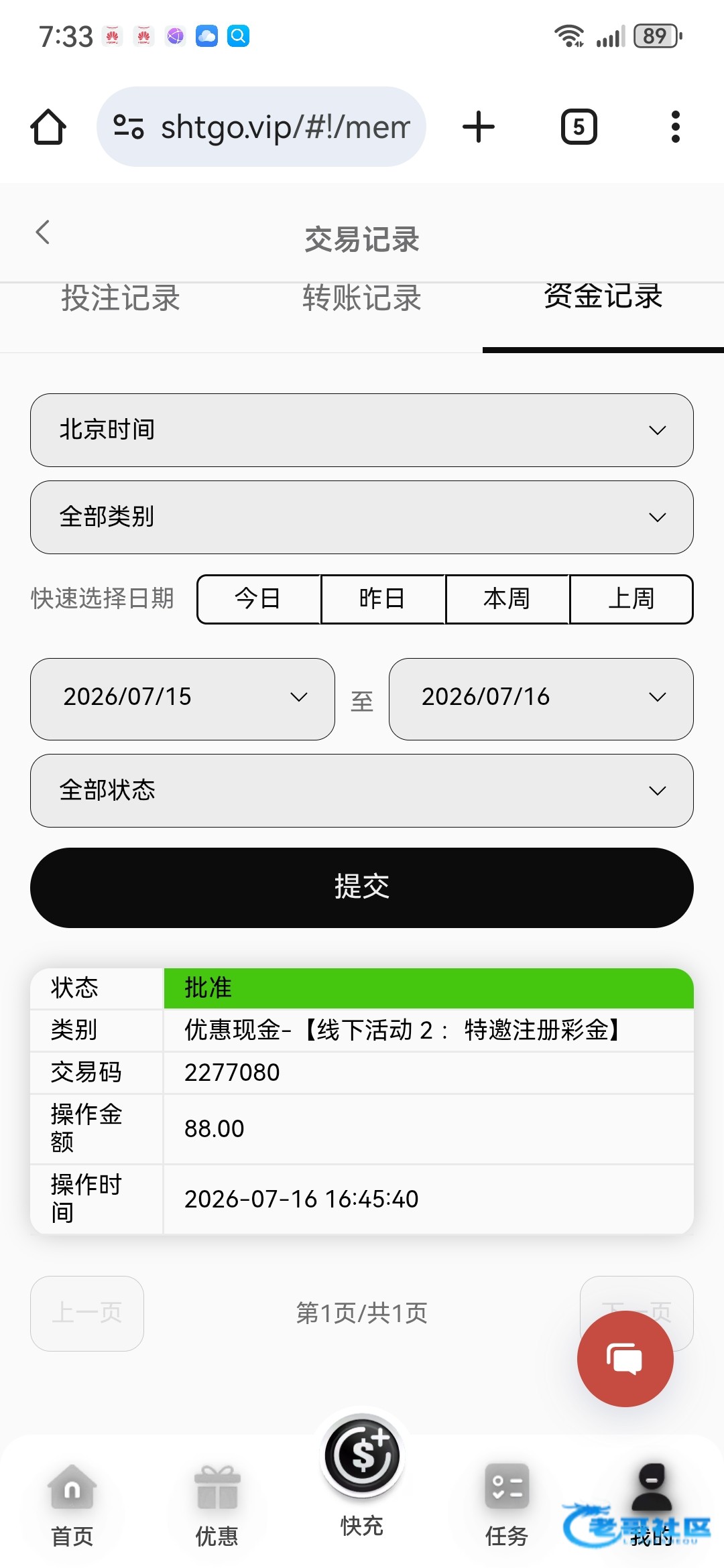 【趣博】碰瓷特邀送88