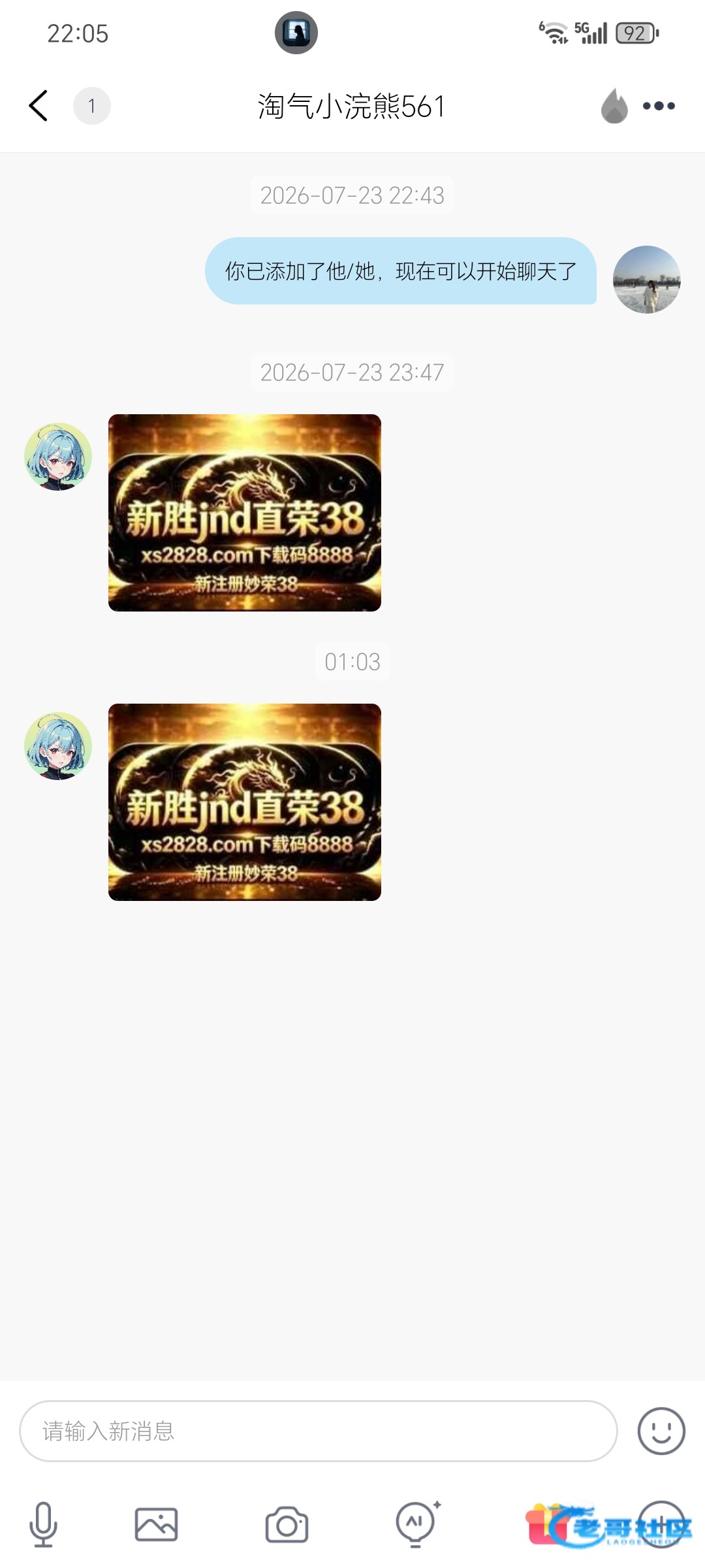 【新胜jnd】—✅—思语特邀